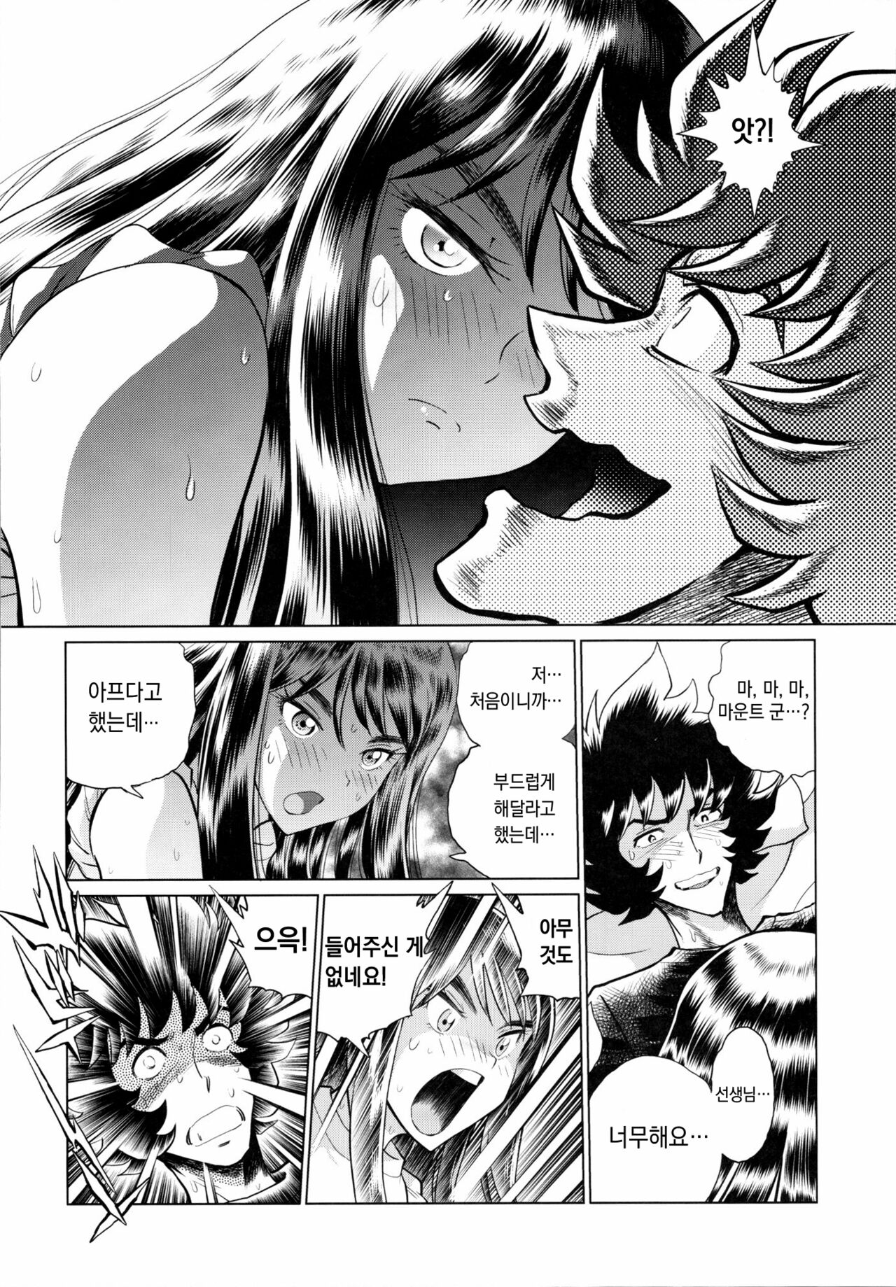 [Fujiharaya] Aopoi Honoo 24 A (Aoi Honoo) [Korean] 图片编号 45