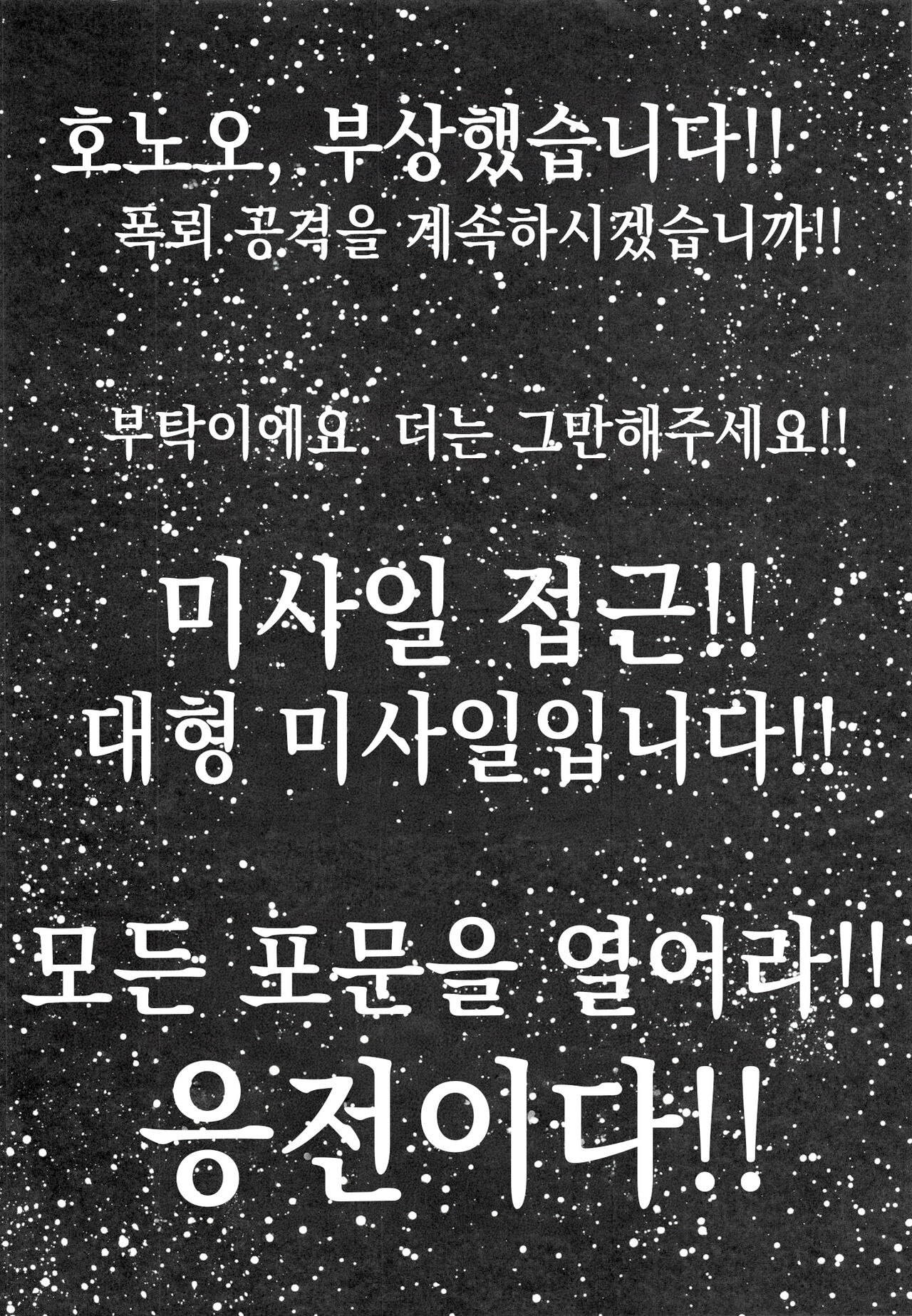 [Fujiharaya] Aopoi Honoo 24 A (Aoi Honoo) [Korean] 图片编号 51