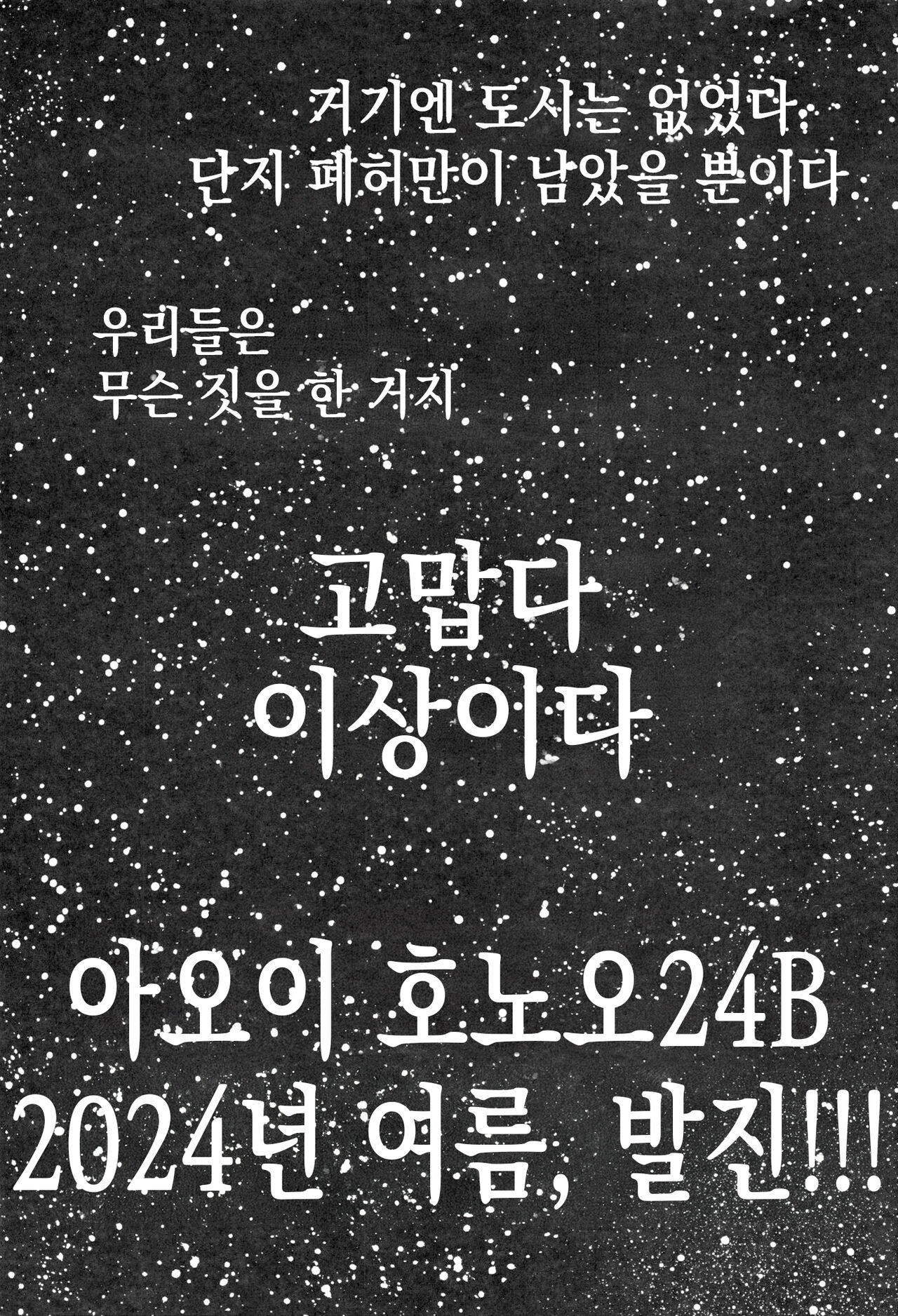 [Fujiharaya] Aopoi Honoo 24 A (Aoi Honoo) [Korean] 图片编号 52