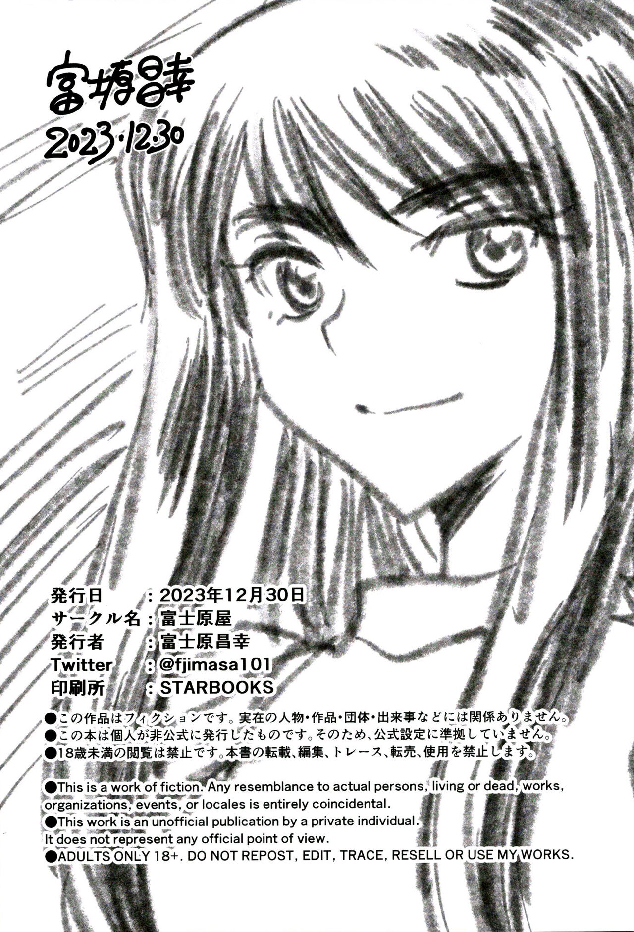 [Fujiharaya] Aopoi Honoo 24 A (Aoi Honoo) [Korean] 图片编号 53