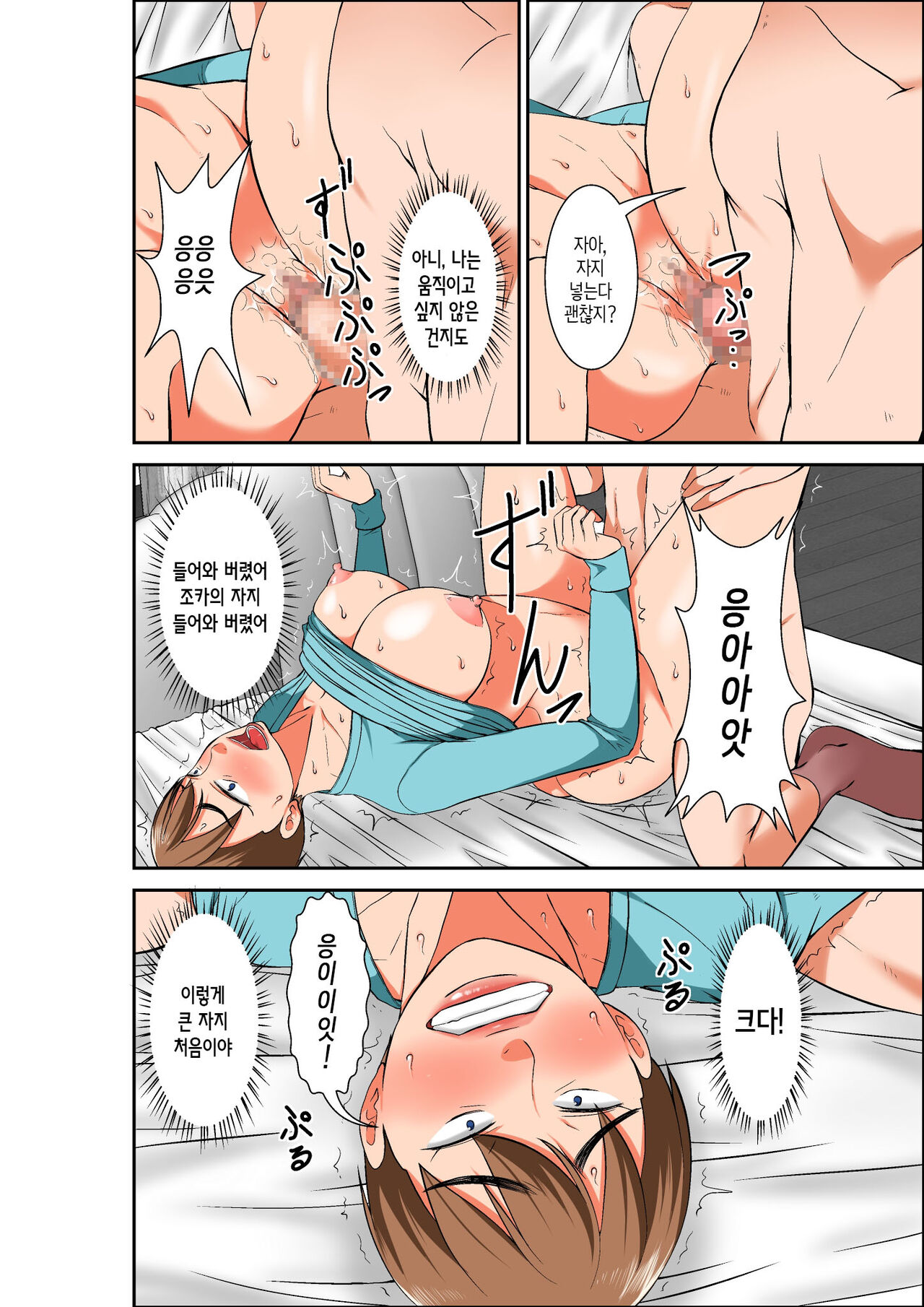 [Hoyoyodou] Hahaoya to SEX Shiyou to Shitara Chou Binkan Taishitsu   no Oba ga Wana ni Kakatta Hanashi | 엄마와 섹스를 하려는데 초민감 체질의 이모가 덫에 걸린 이야기 [Korean] [팀 숙녀] Bildnummer 36