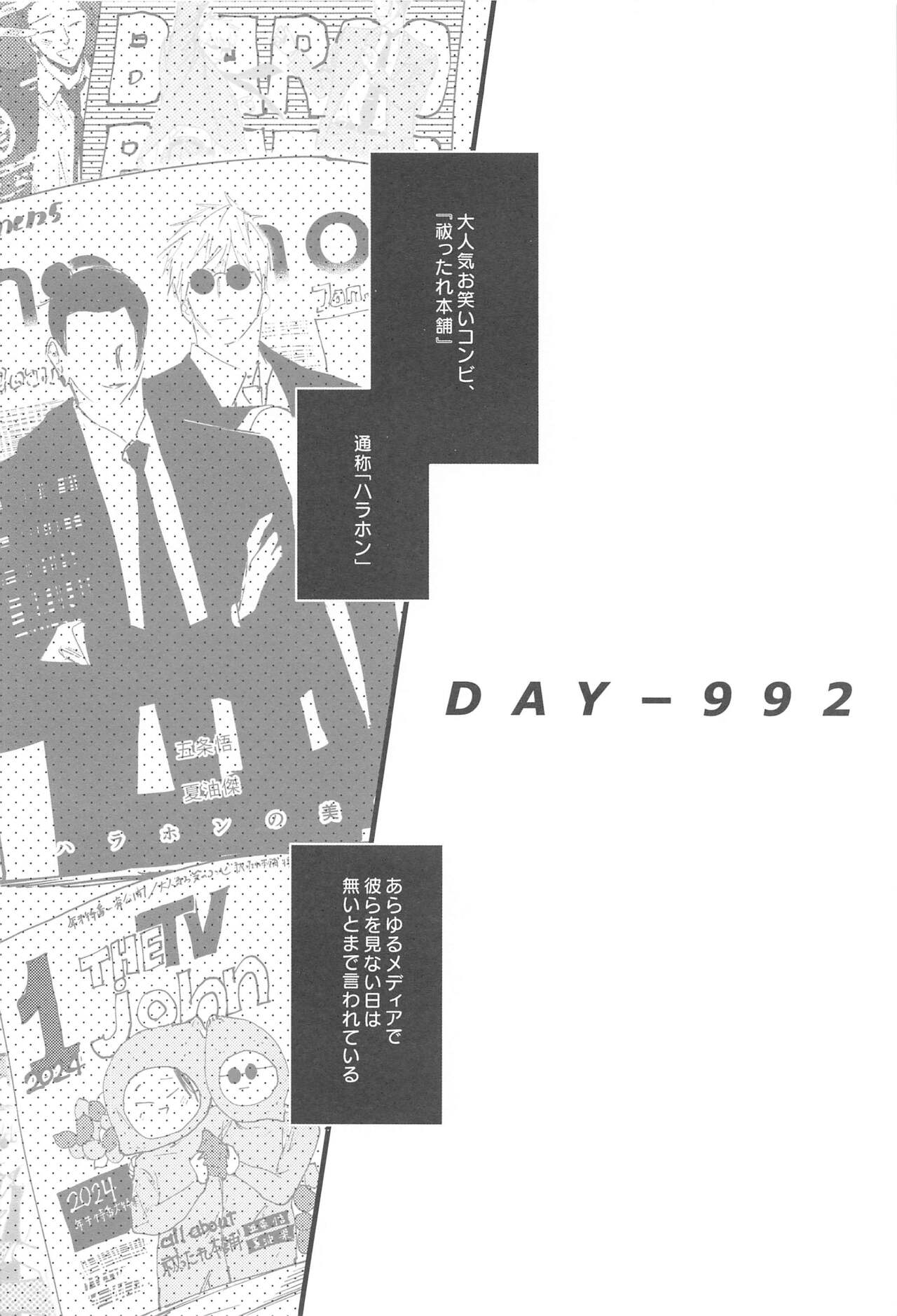 (Yougen 26) [Seanjaguar Honpo (Sean)] 100-nichigo ni  Kaisan suru Hara Hon Vol. 1 (Jujutsu Kaisen) image number 5