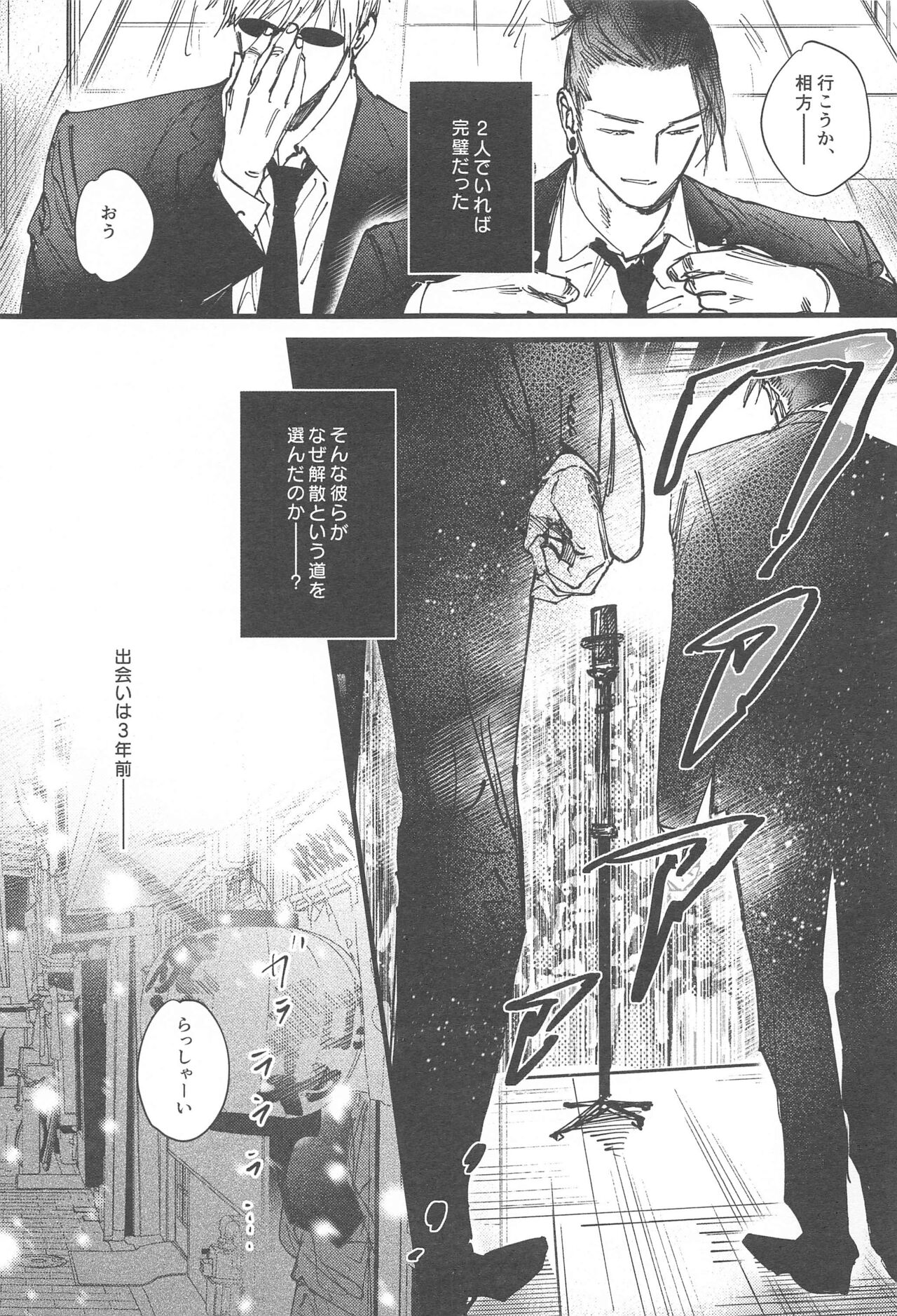 (Yougen 26) [Seanjaguar Honpo (Sean)] 100-nichigo ni  Kaisan suru Hara Hon Vol. 1 (Jujutsu Kaisen) image number 8