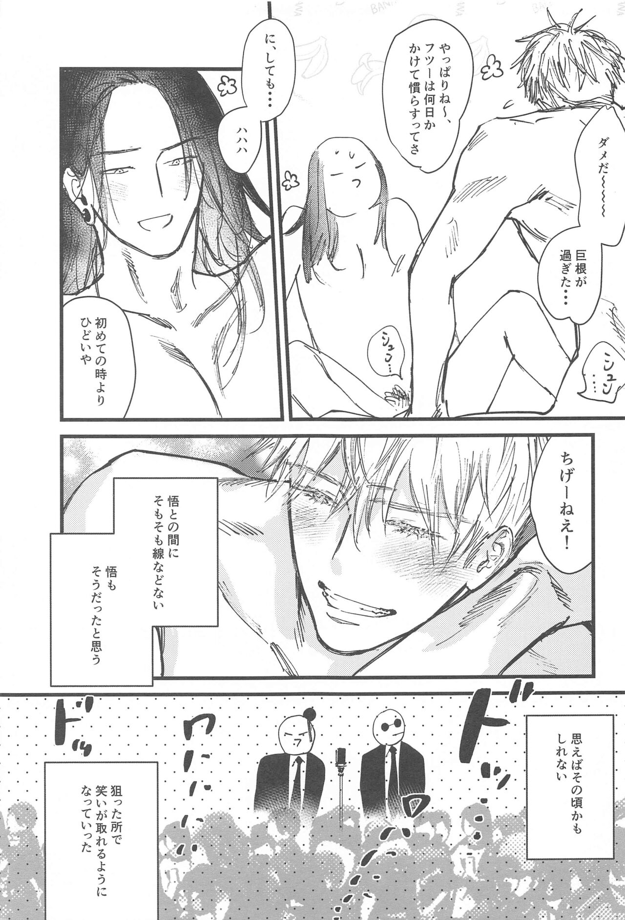 (Yougen 26) [Seanjaguar Honpo (Sean)] 100-nichigo ni  Kaisan suru Hara Hon Vol. 1 (Jujutsu Kaisen) image number 16