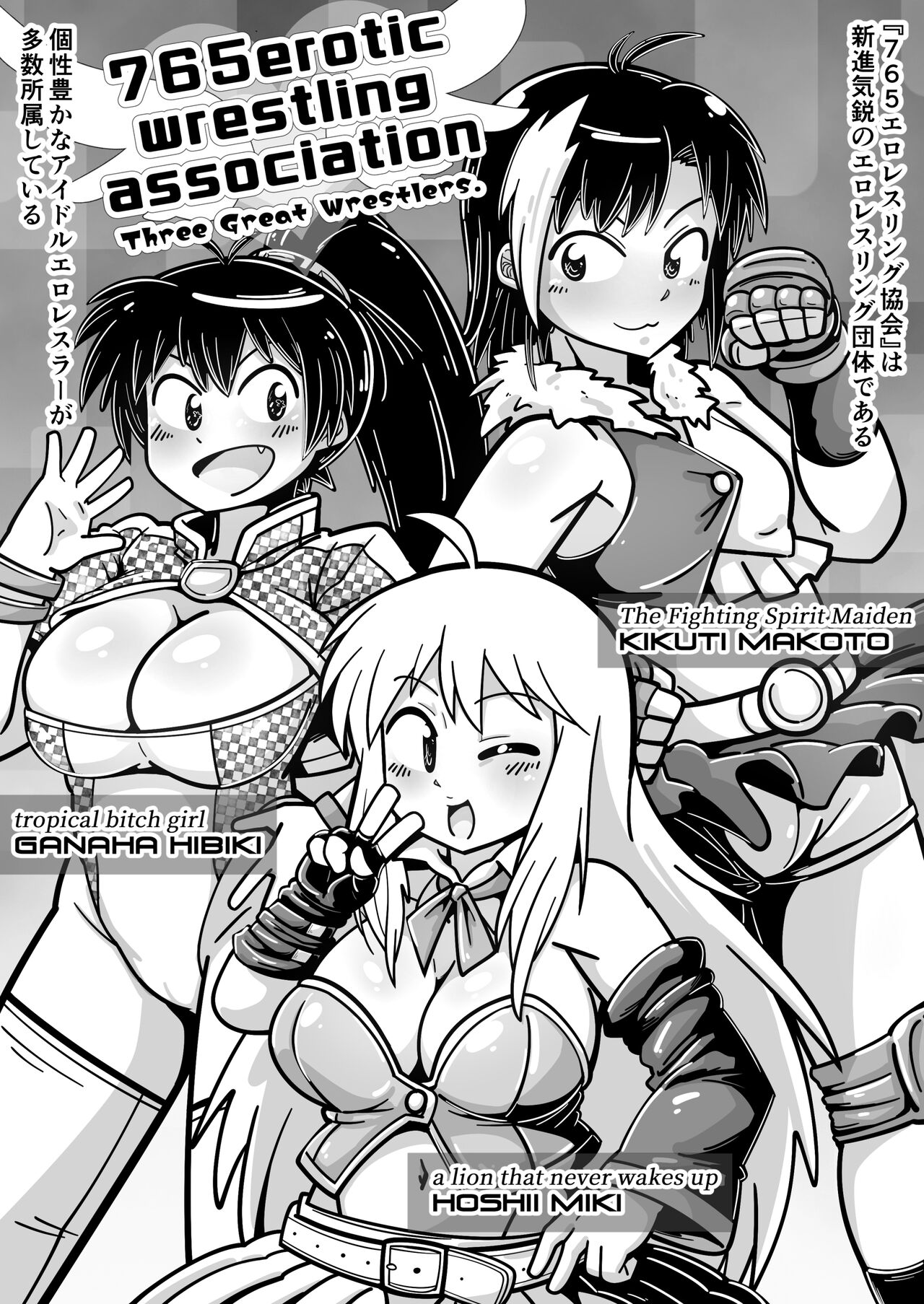 [Warui Yume (Aimu)] Idolga Chinko Ero Pro Wrestling!! Hagiwara vs. Minase ~Factional Struggle Edition~ Bildnummer 2