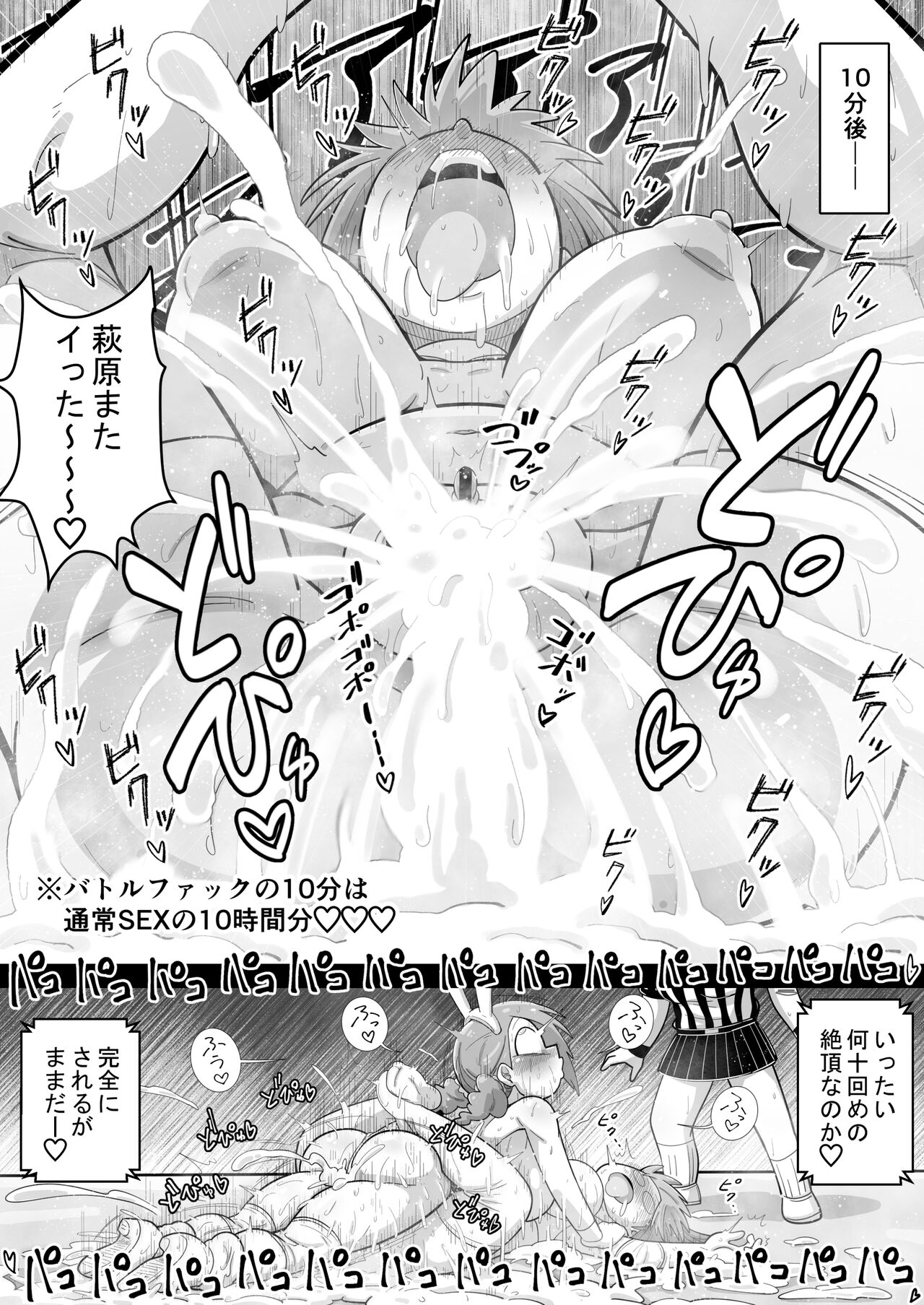 [Warui Yume (Aimu)] Idolga Chinko Ero Pro Wrestling!! Hagiwara vs. Minase ~Factional Struggle Edition~ Bildnummer 36