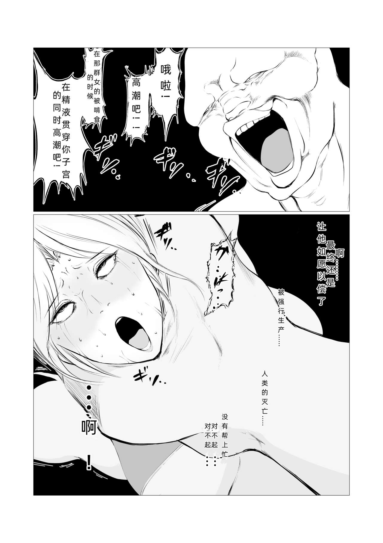 [FAT CAT] Superheroine Ema no Haiboku 4 [Digital] [我和dalao攻克难关个人汉化] 33eme image