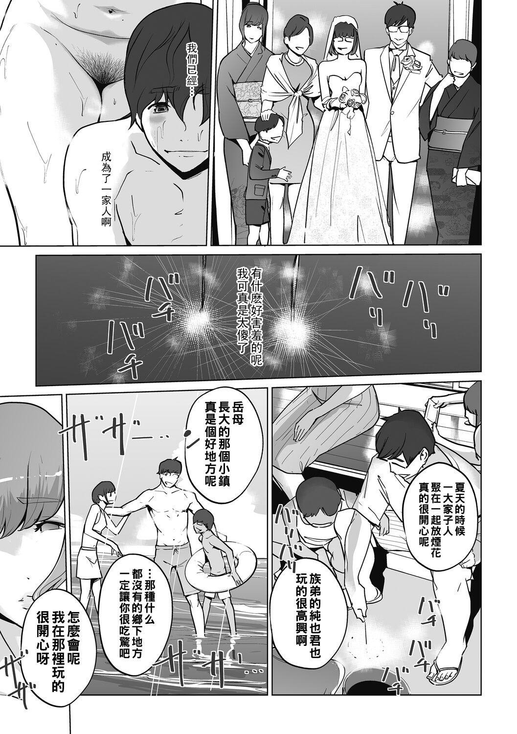 [Clone人間] 秘密（Chinese） Bildnummer 9