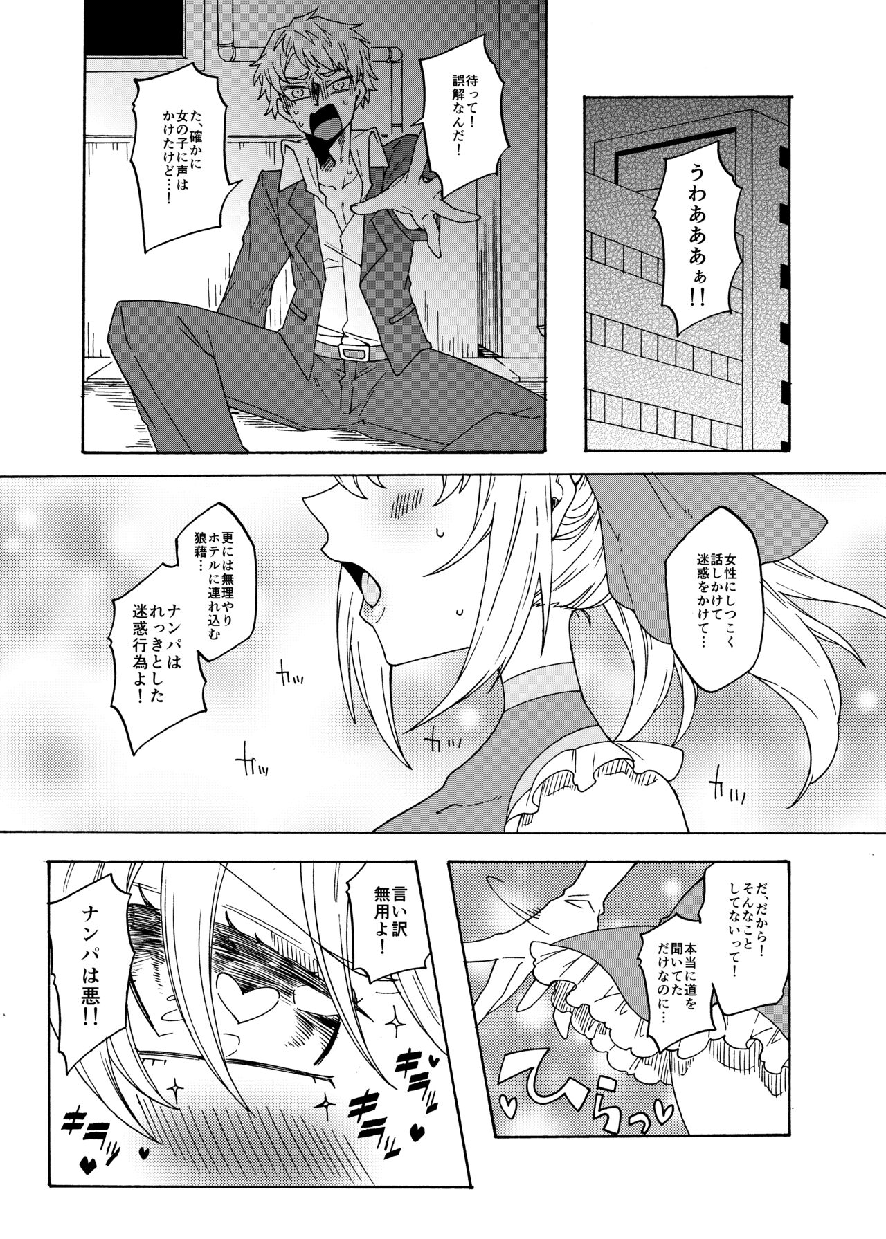 [Akako Ranman (Gumikurage)] Futanari Mahou Shoujo Maggie Lust 2! 2eme image