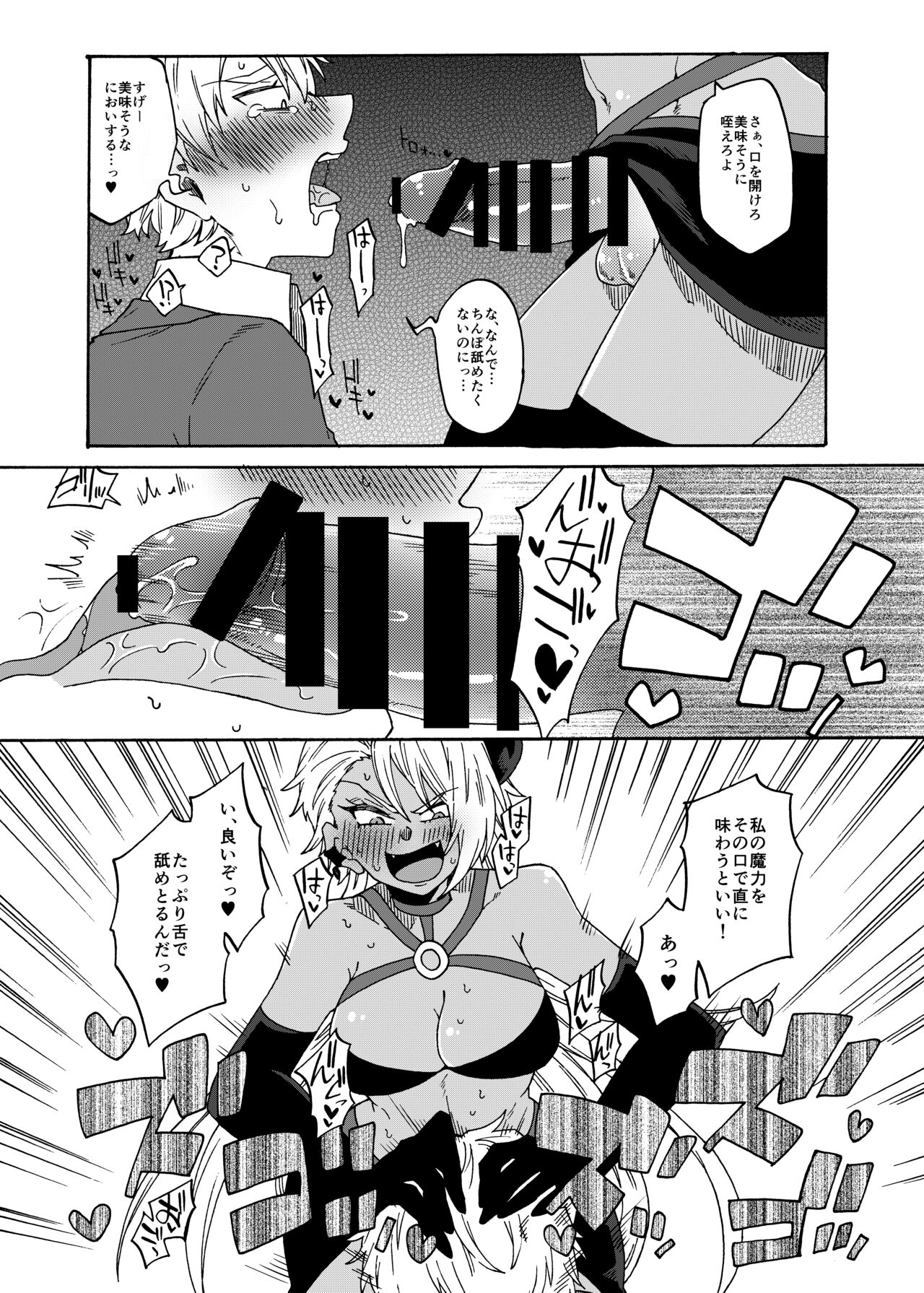 [Akako Ranman (Gumikurage)] Futanari Mahou Shoujo Maggie Lust 2! 9eme image