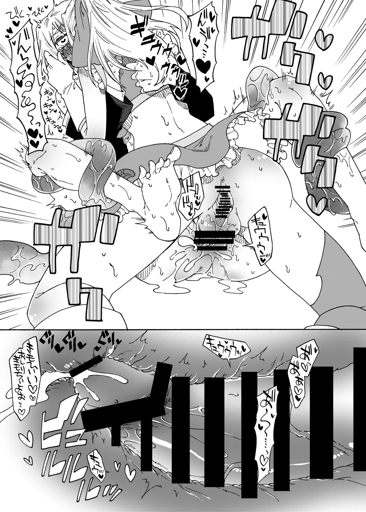 [Akako Ranman (Gumikurage)] Futanari Mahou Shoujo Maggie Lust 2! 21eme image