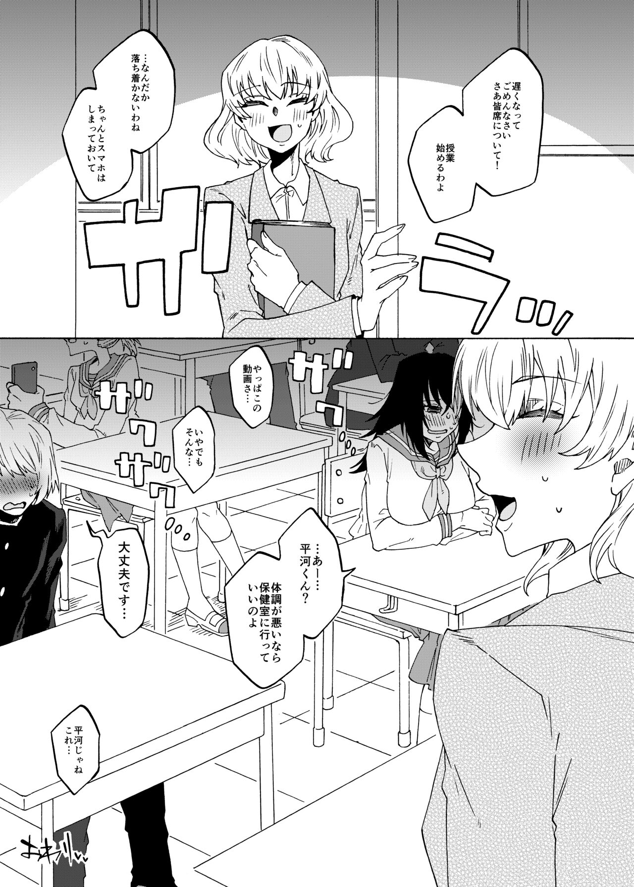 [Akako Ranman (Gumikurage)] Futanari Mahou Shoujo Maggie Lust 2! 24eme image