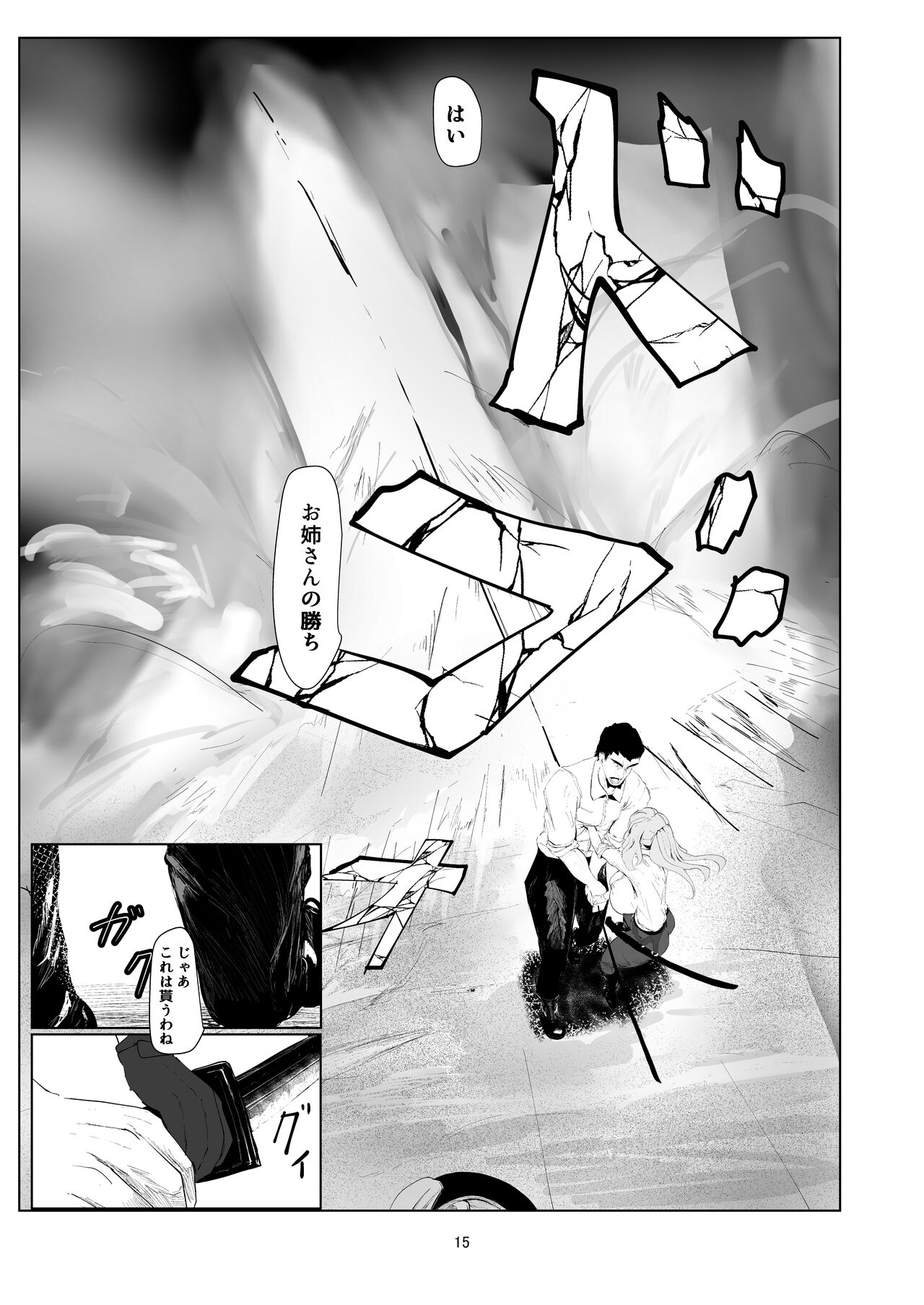 [Nurumayu] Jakuniku Kyoushoku [Digital] изображение № 15