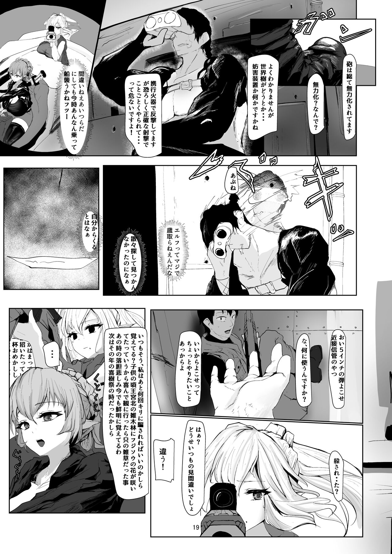 [Nurumayu] Jakuniku Kyoushoku [Digital] изображение № 19