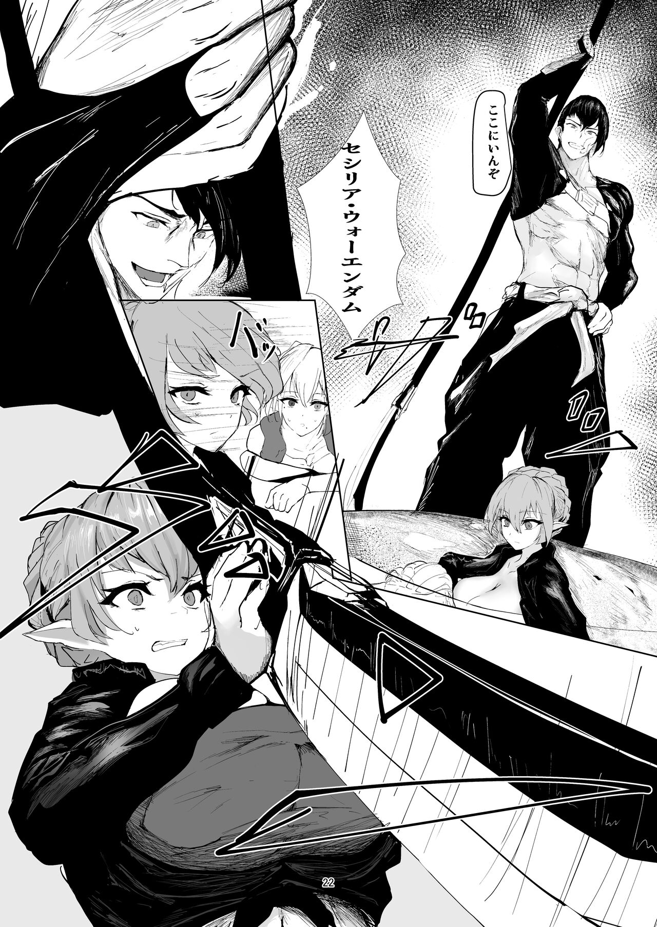 [Nurumayu] Jakuniku Kyoushoku [Digital] изображение № 22