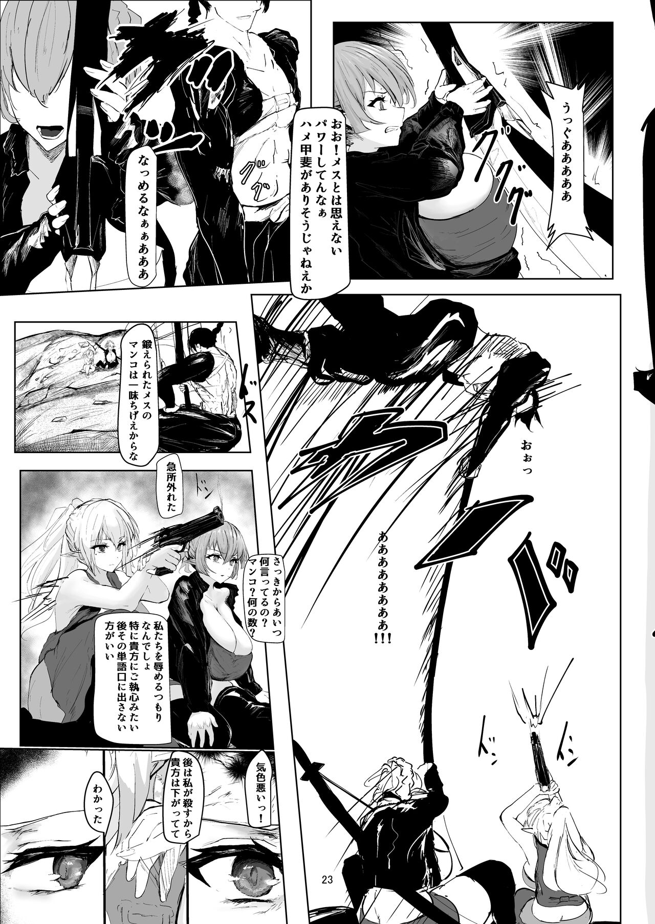 [Nurumayu] Jakuniku Kyoushoku [Digital] изображение № 23