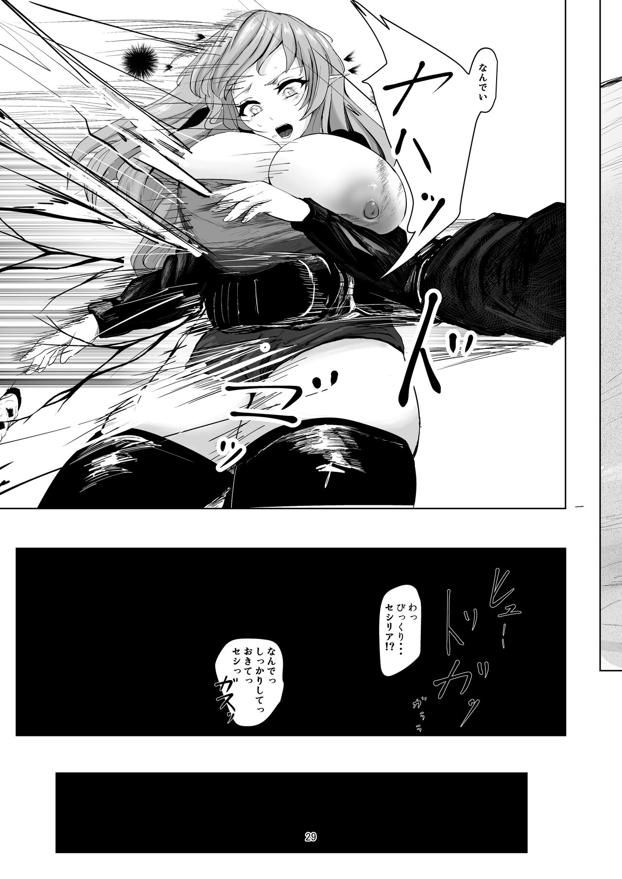 [Nurumayu] Jakuniku Kyoushoku [Digital] изображение № 29