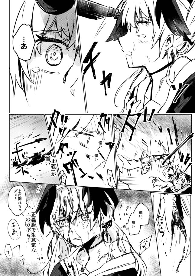 [Neko★Mina (Marintan Cnk)] Koharu-chan ni Hidoi Koto Shicha, Dame!! (Blue Archive)  [Digital] image number 8