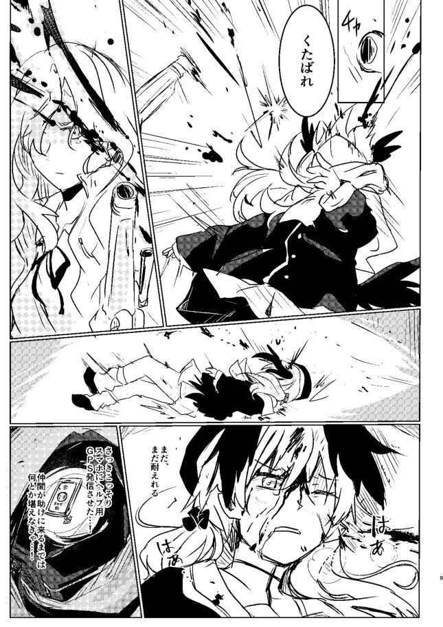 [Neko★Mina (Marintan Cnk)] Koharu-chan ni Hidoi Koto Shicha, Dame!! (Blue Archive)  [Digital] image number 9