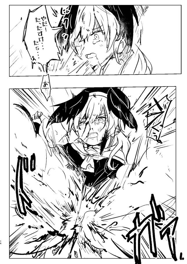 [Neko★Mina (Marintan Cnk)] Koharu-chan ni Hidoi Koto Shicha, Dame!! (Blue Archive)  [Digital] image number 14