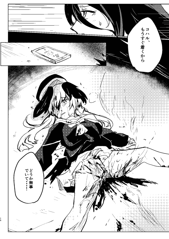 [Neko★Mina (Marintan Cnk)] Koharu-chan ni Hidoi Koto Shicha, Dame!! (Blue Archive)  [Digital] image number 16