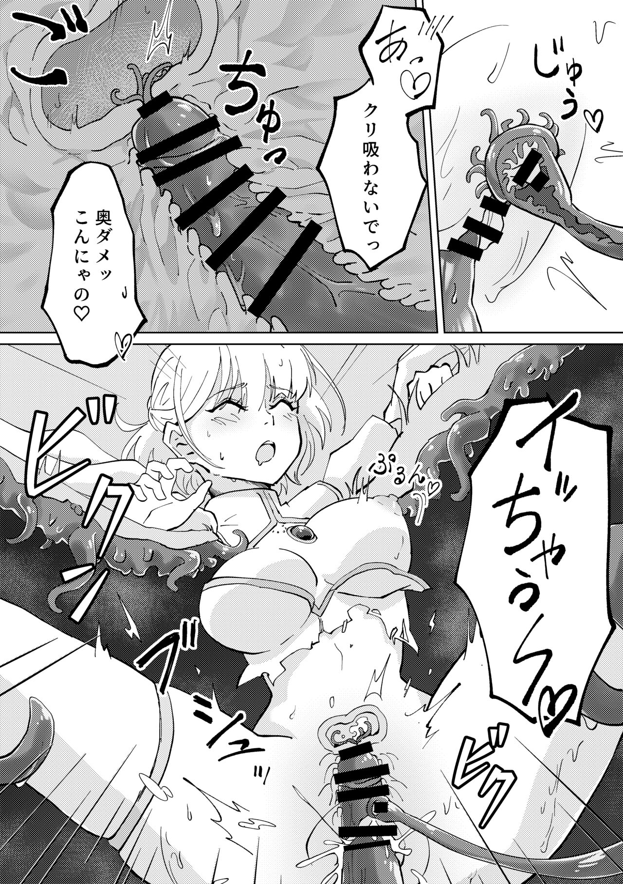 [Numenume Oukoku (Harusame)] Shokushu Otoshiana to On'na Madou-shi-chan 8eme image