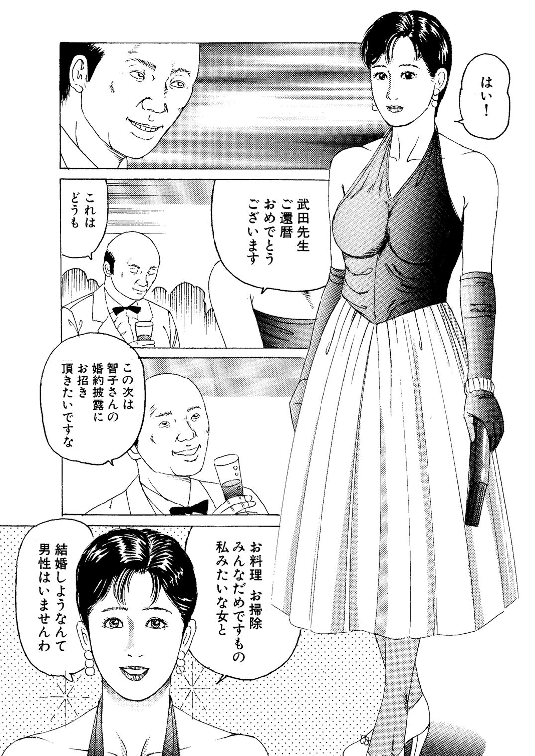 [Tsunoame Kazuya] Joi Hirogerareta Ana [Digital] 图片编号 3