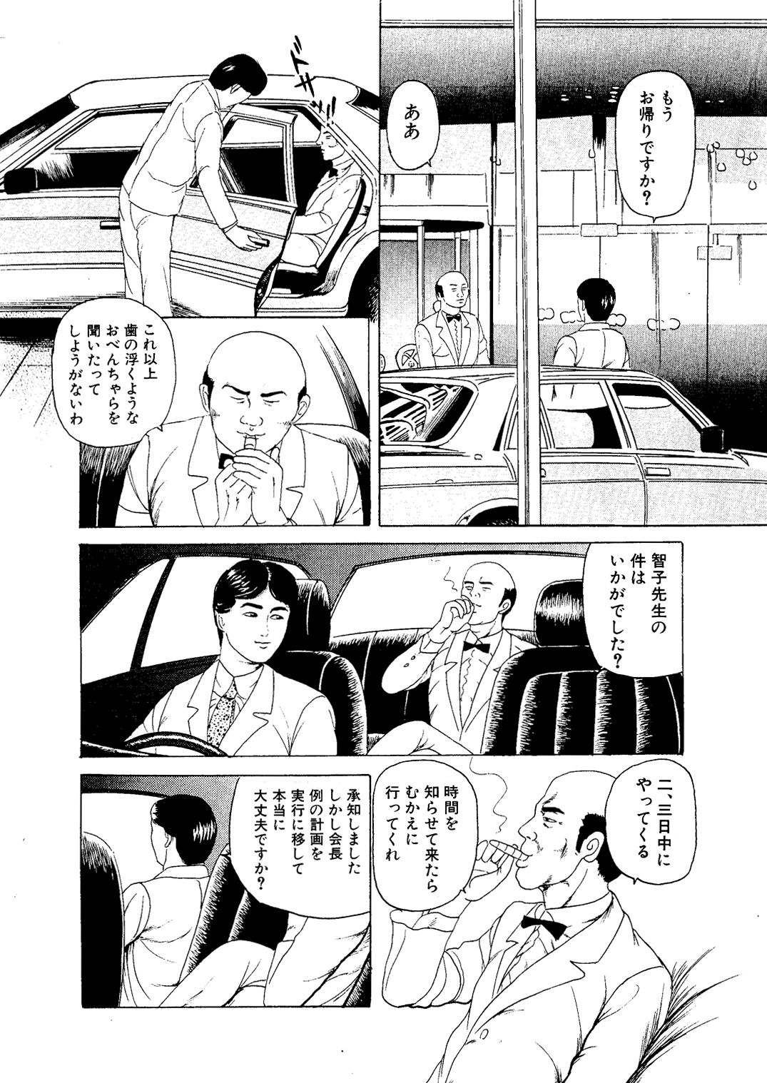 [Tsunoame Kazuya] Joi Hirogerareta Ana [Digital] 图片编号 6