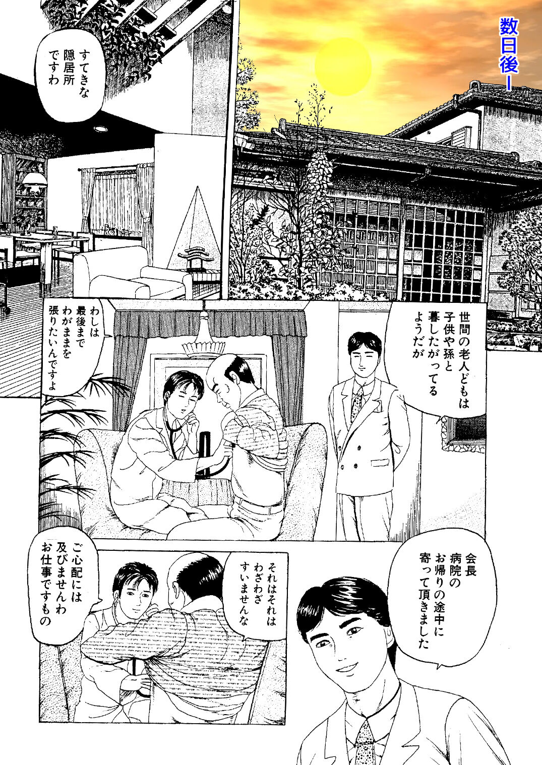 [Tsunoame Kazuya] Joi Hirogerareta Ana [Digital] 图片编号 8