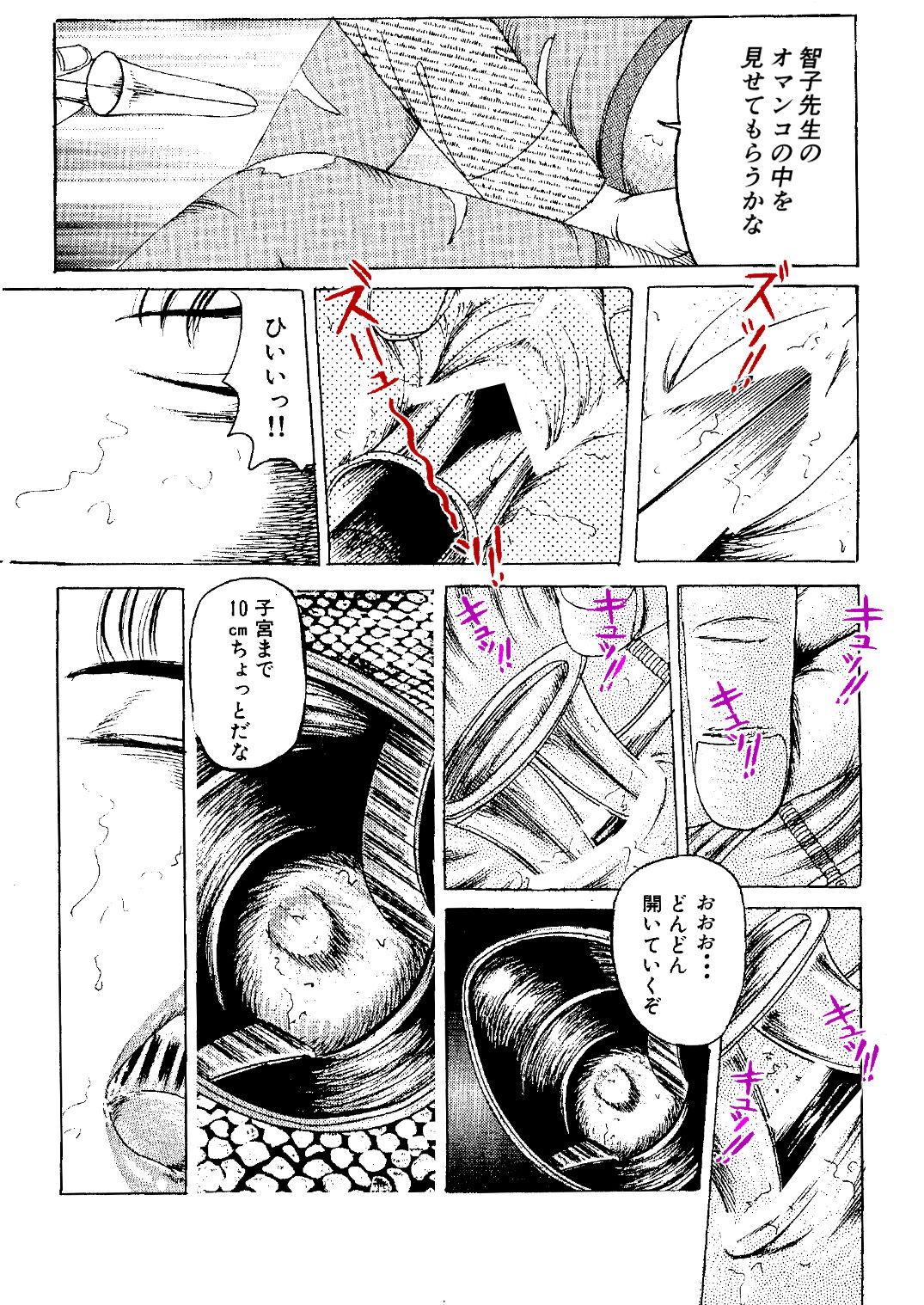 [Tsunoame Kazuya] Joi Hirogerareta Ana [Digital] 图片编号 27