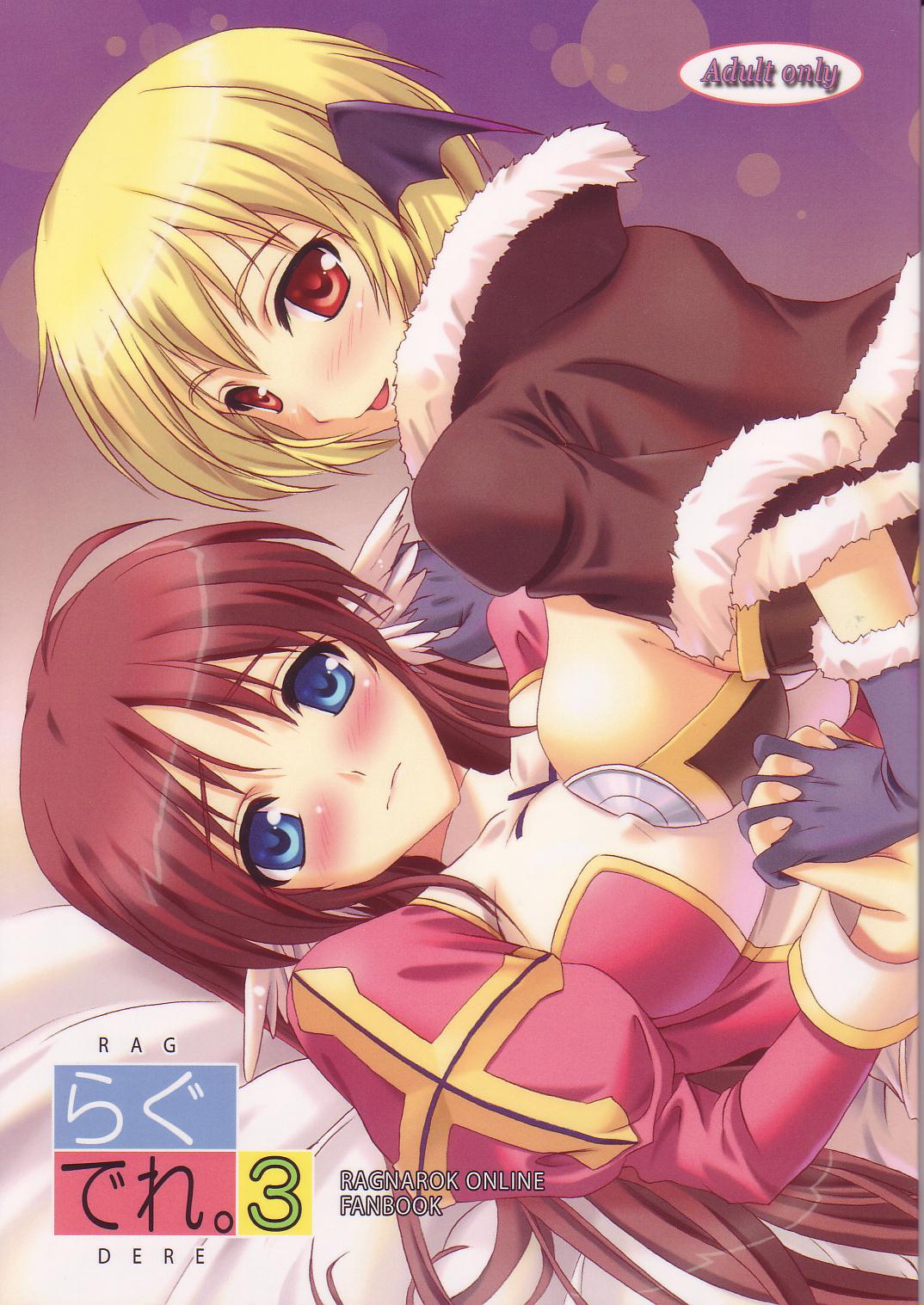 (C70) [Primal Gym (Kawase Seiki)] Rag Dere 3 (Ragnarok Online) image number 2