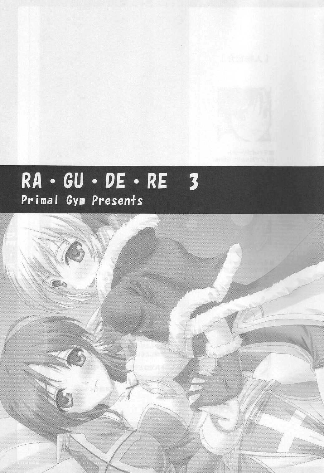 (C70) [Primal Gym (Kawase Seiki)] Rag Dere 3 (Ragnarok Online) image number 3