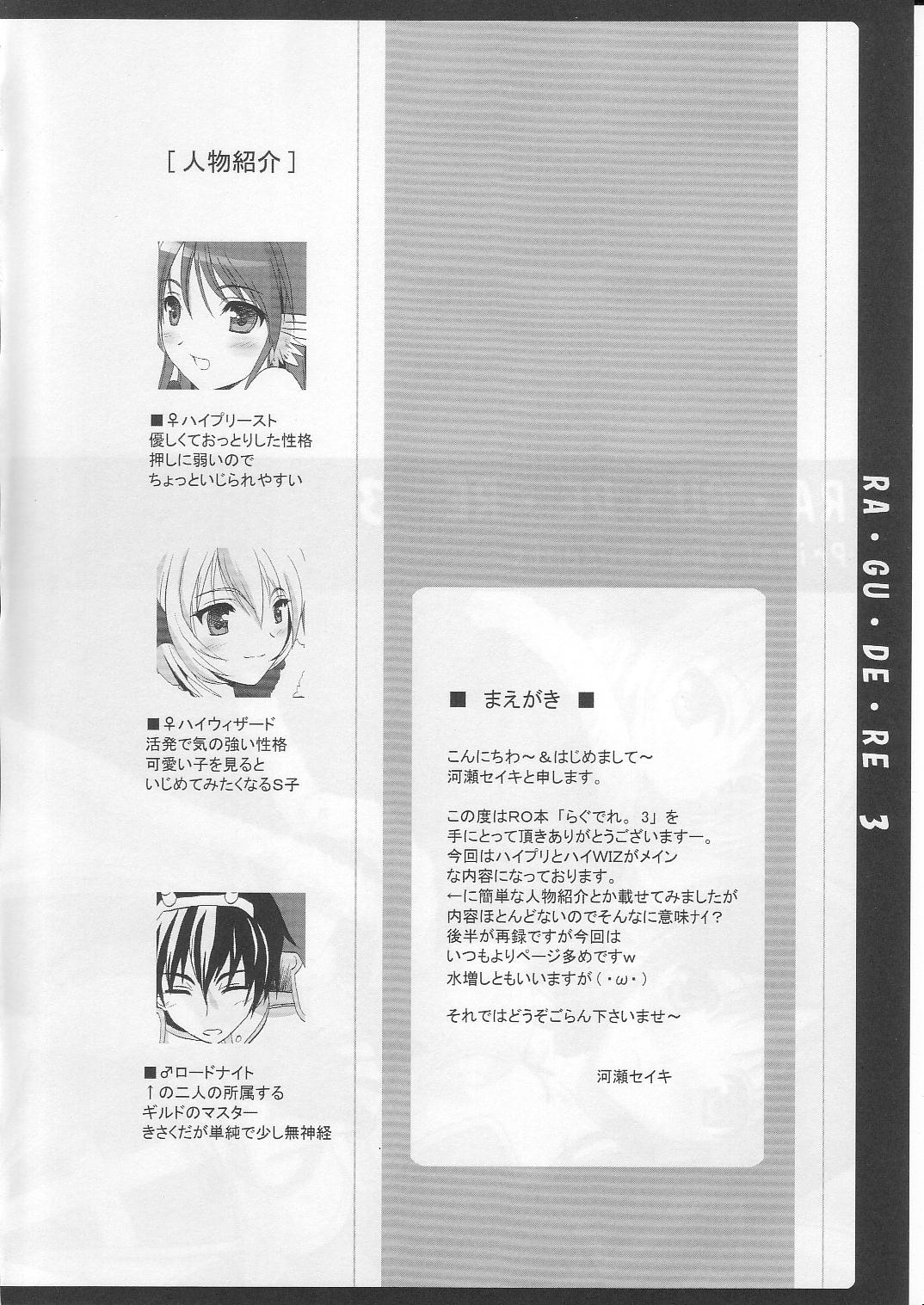 (C70) [Primal Gym (Kawase Seiki)] Rag Dere 3 (Ragnarok Online) image number 4