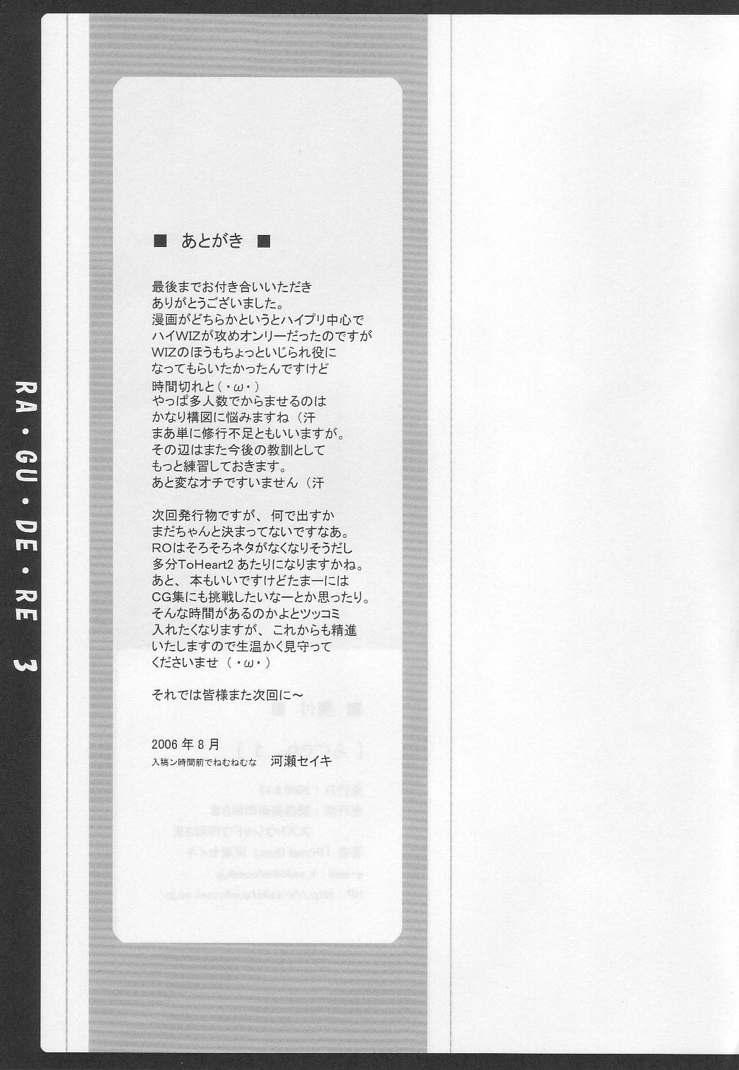 (C70) [Primal Gym (Kawase Seiki)] Rag Dere 3 (Ragnarok Online) image number 33