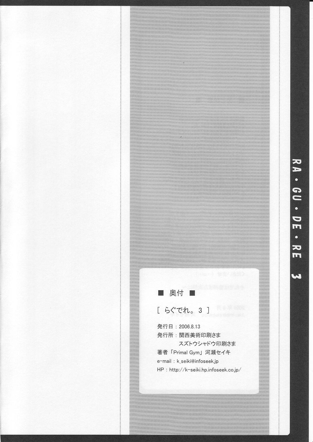 (C70) [Primal Gym (Kawase Seiki)] Rag Dere 3 (Ragnarok Online) image number 34