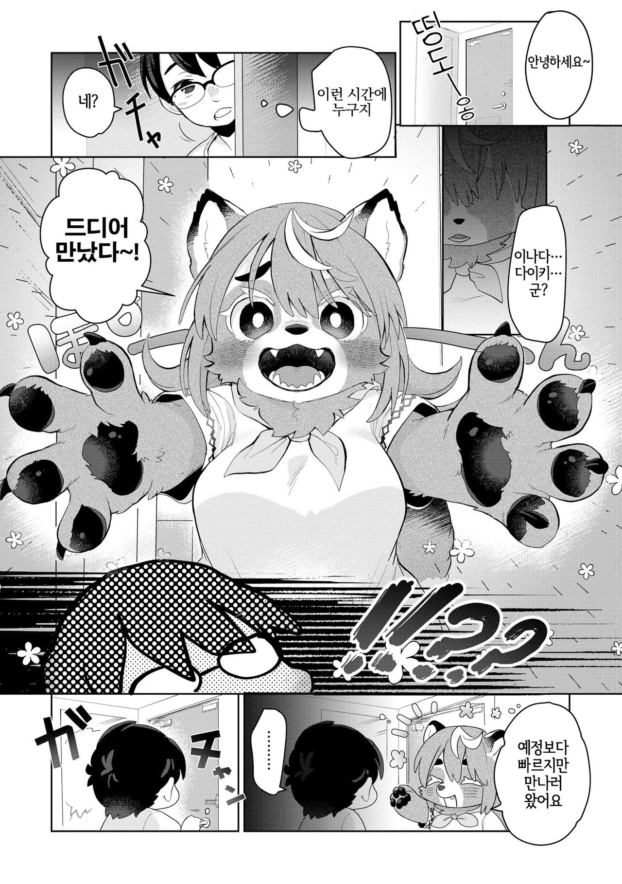 [Mabo] Bakasarerunomo Warukunai !? (Jingai Musume Tengoku) [Korean] [LWND] 图片编号 3