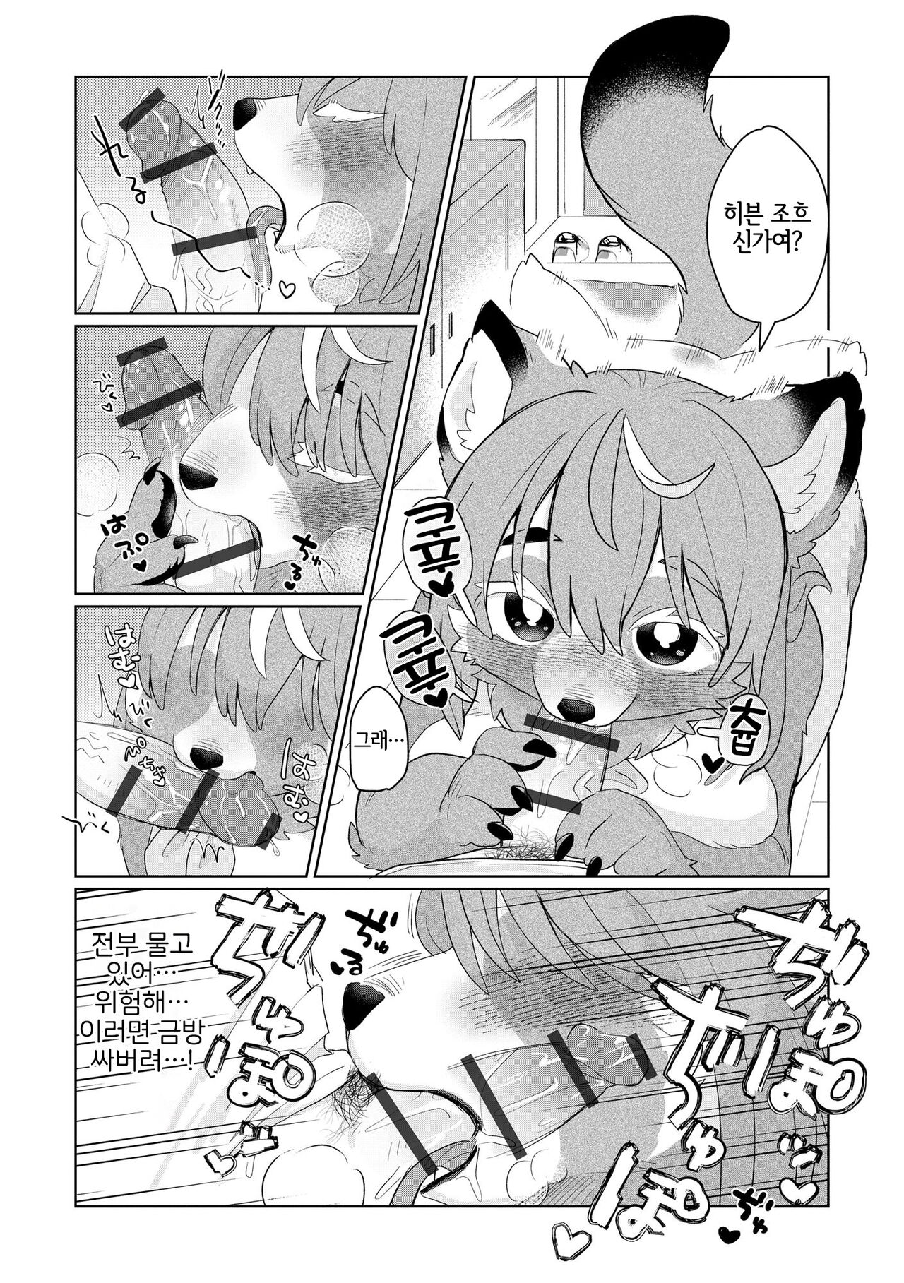 [Mabo] Bakasarerunomo Warukunai !? (Jingai Musume Tengoku) [Korean] [LWND] 图片编号 10