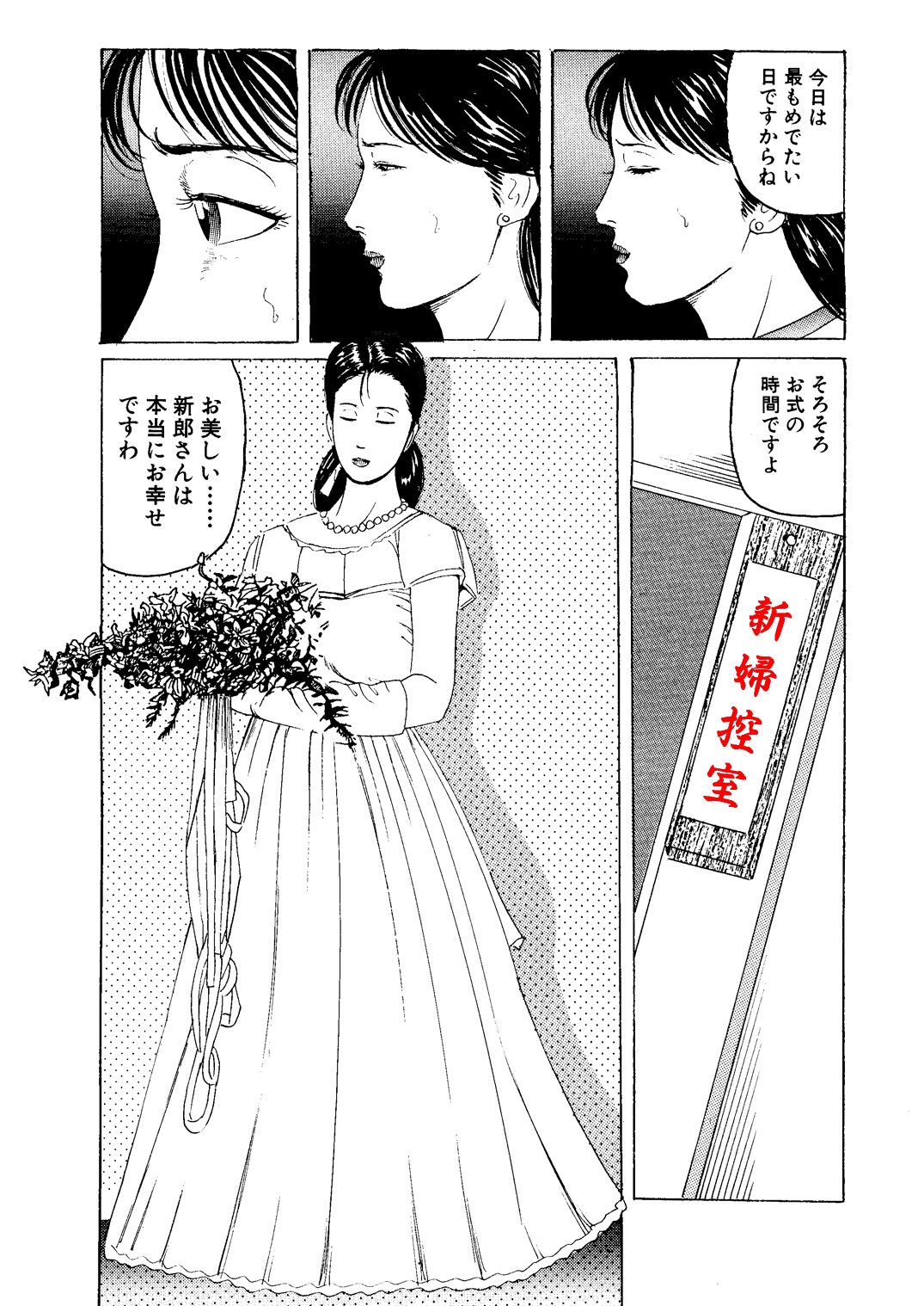 [Tsunoame Kazuya] Choukyou Hanayome [Digital] 图片编号 14