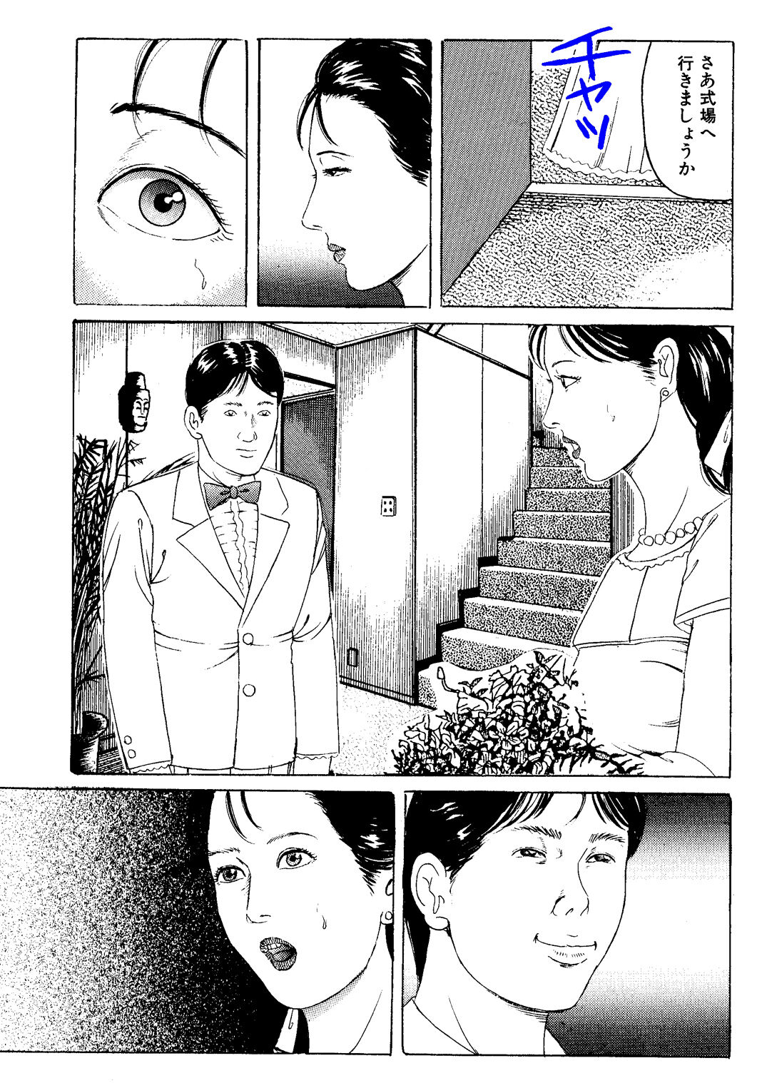 [Tsunoame Kazuya] Choukyou Hanayome [Digital] 图片编号 15