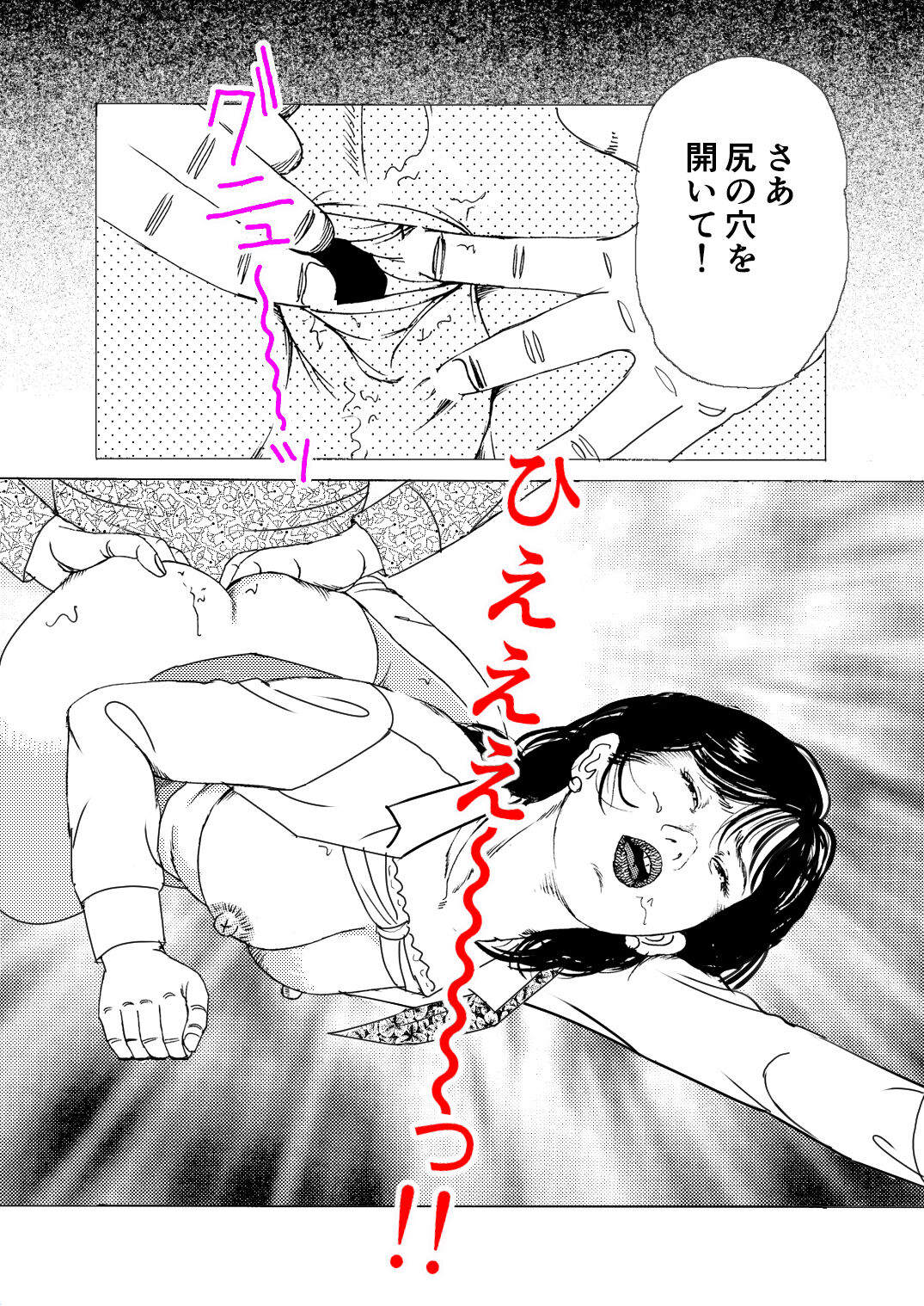 [Tsunoame Kazuya] Choukyou Hanayome [Digital] 图片编号 23