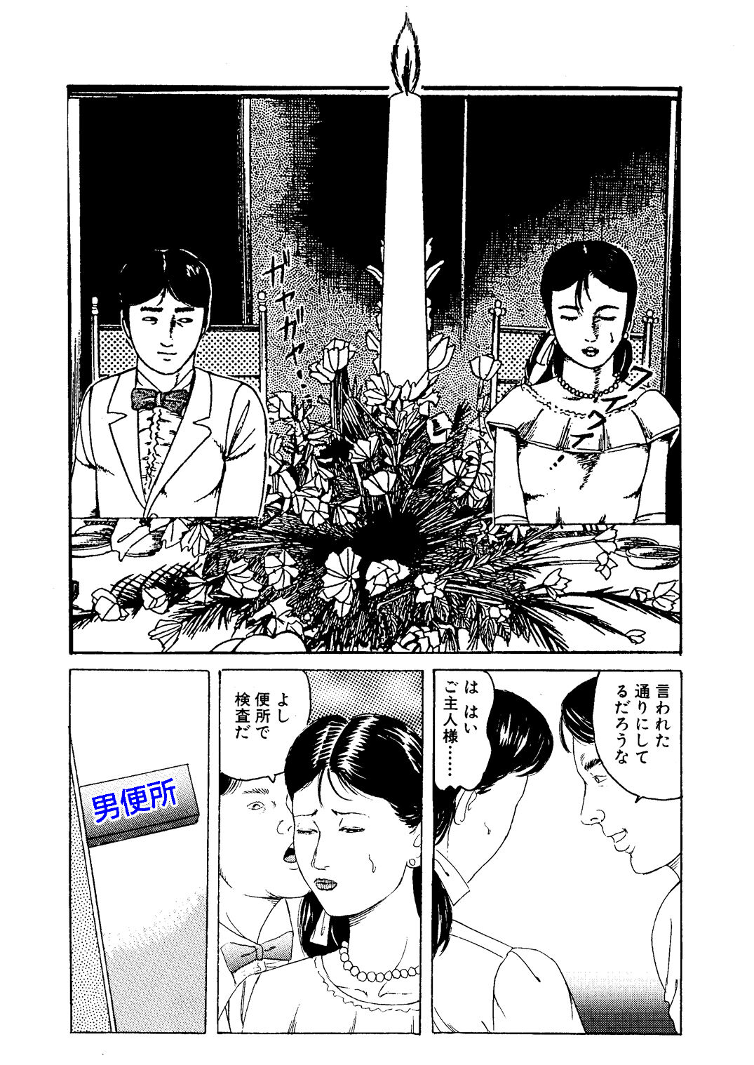 [Tsunoame Kazuya] Choukyou Hanayome [Digital] 图片编号 30