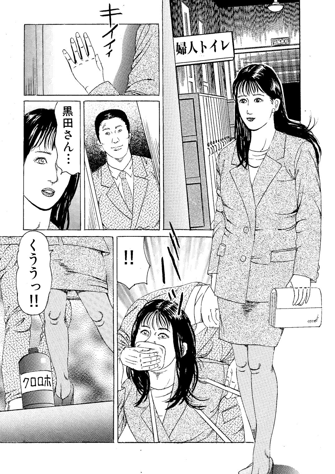 [Tsunoame Kazuya] Yami no Kekkon Shiki Dorei Tsuma Shiiku [Digital] 이미지 번호 12