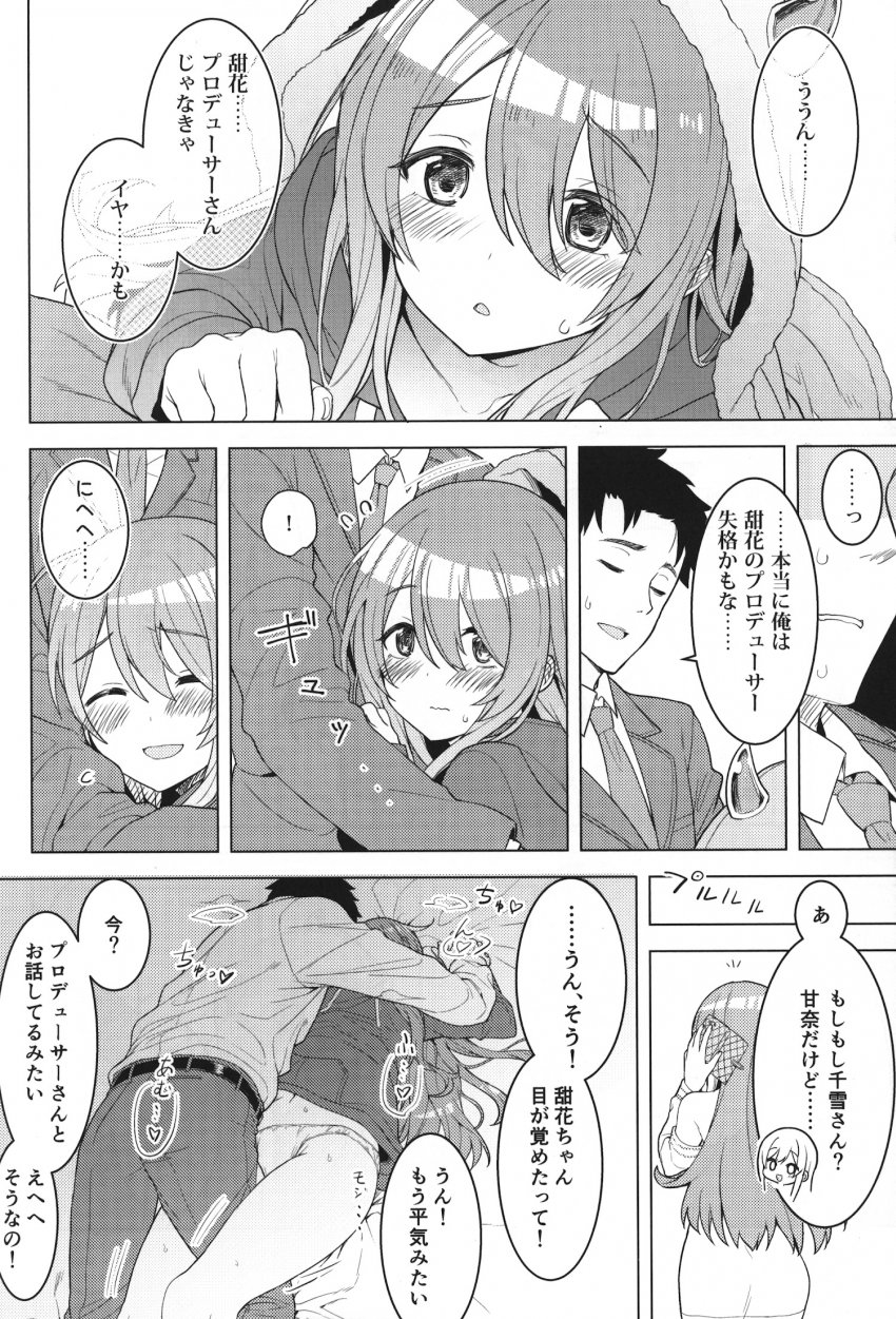 (C97) [Masuraion. (Hirasato)] Amahana (THE iDOLM@STER: Shiny Colors) image number 13