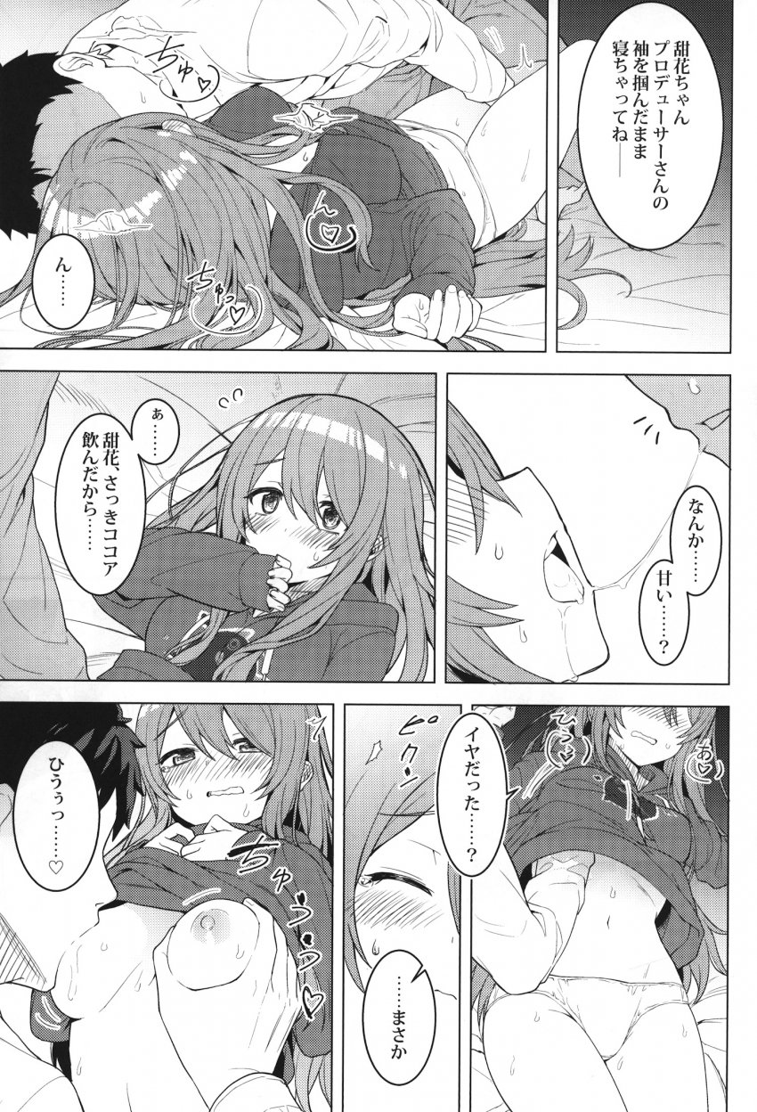 (C97) [Masuraion. (Hirasato)] Amahana (THE iDOLM@STER: Shiny Colors) image number 14