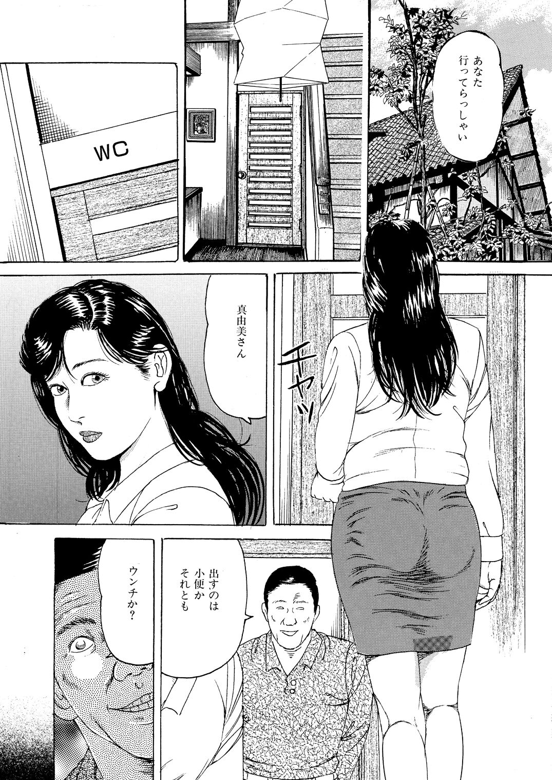 [Tsunoame Kazuya] Chijokusei Dorei [Digital] 图片编号 6