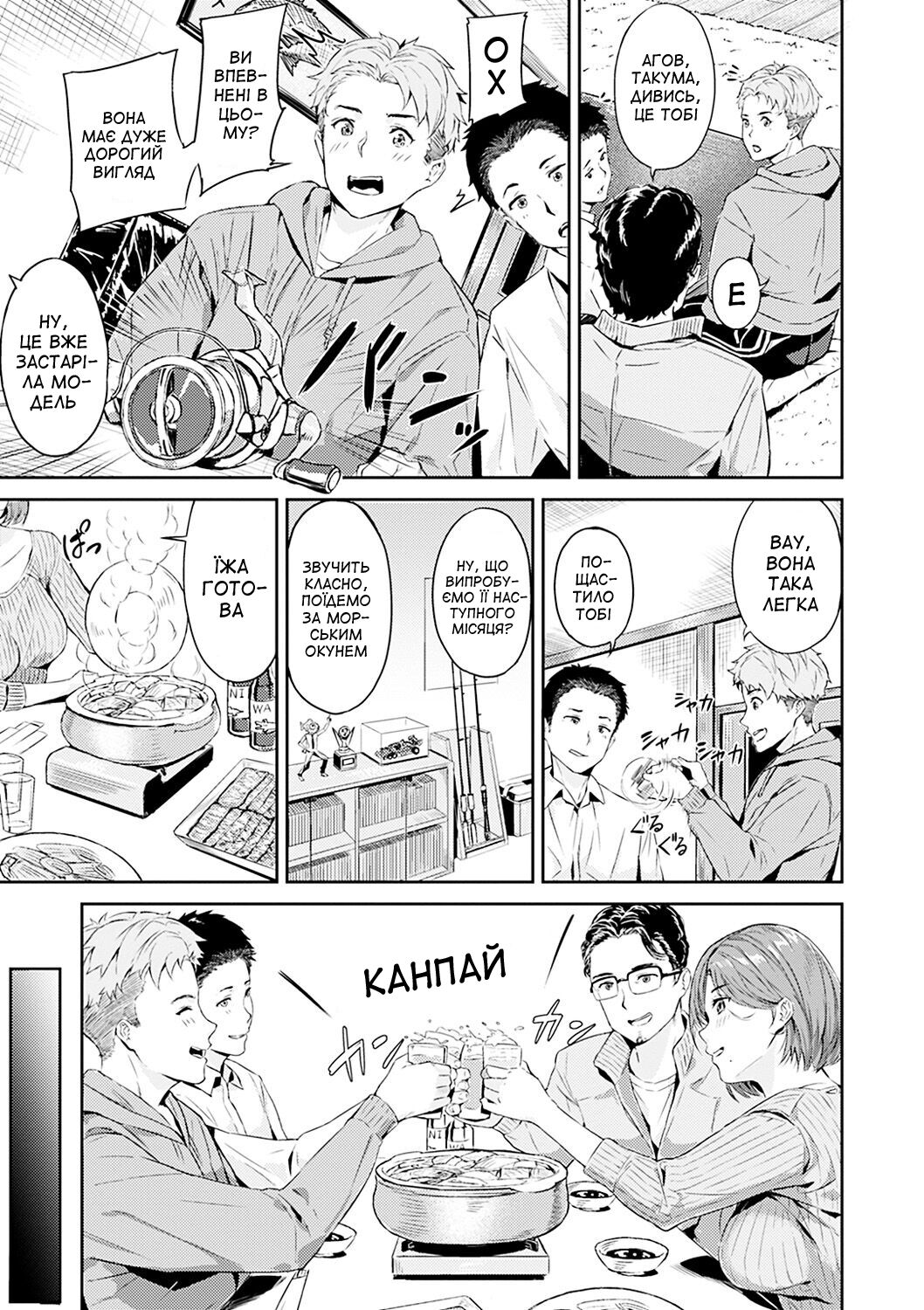 [Yamaishi Juhachi] Netorase (Hatsu Iki) [Ukrainian] [Amator Mellek] [Digital] 图片编号 3