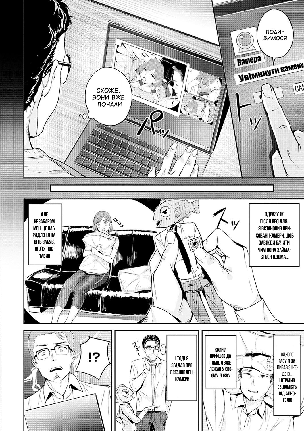 [Yamaishi Juhachi] Netorase (Hatsu Iki) [Ukrainian] [Amator Mellek] [Digital] 图片编号 8