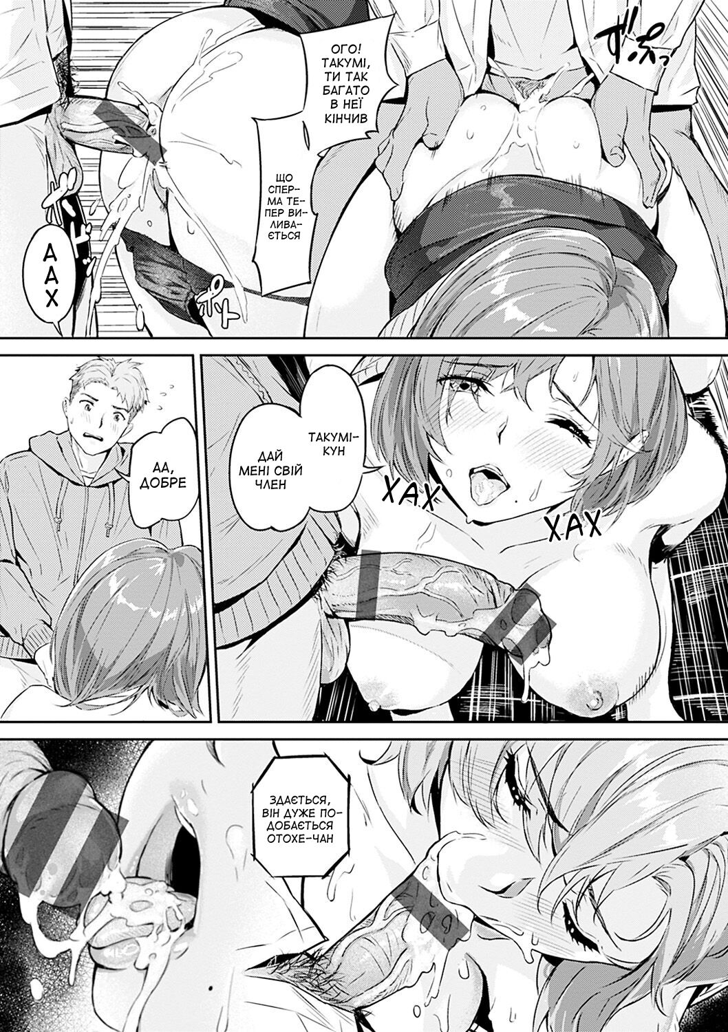 [Yamaishi Juhachi] Netorase (Hatsu Iki) [Ukrainian] [Amator Mellek] [Digital] 图片编号 15