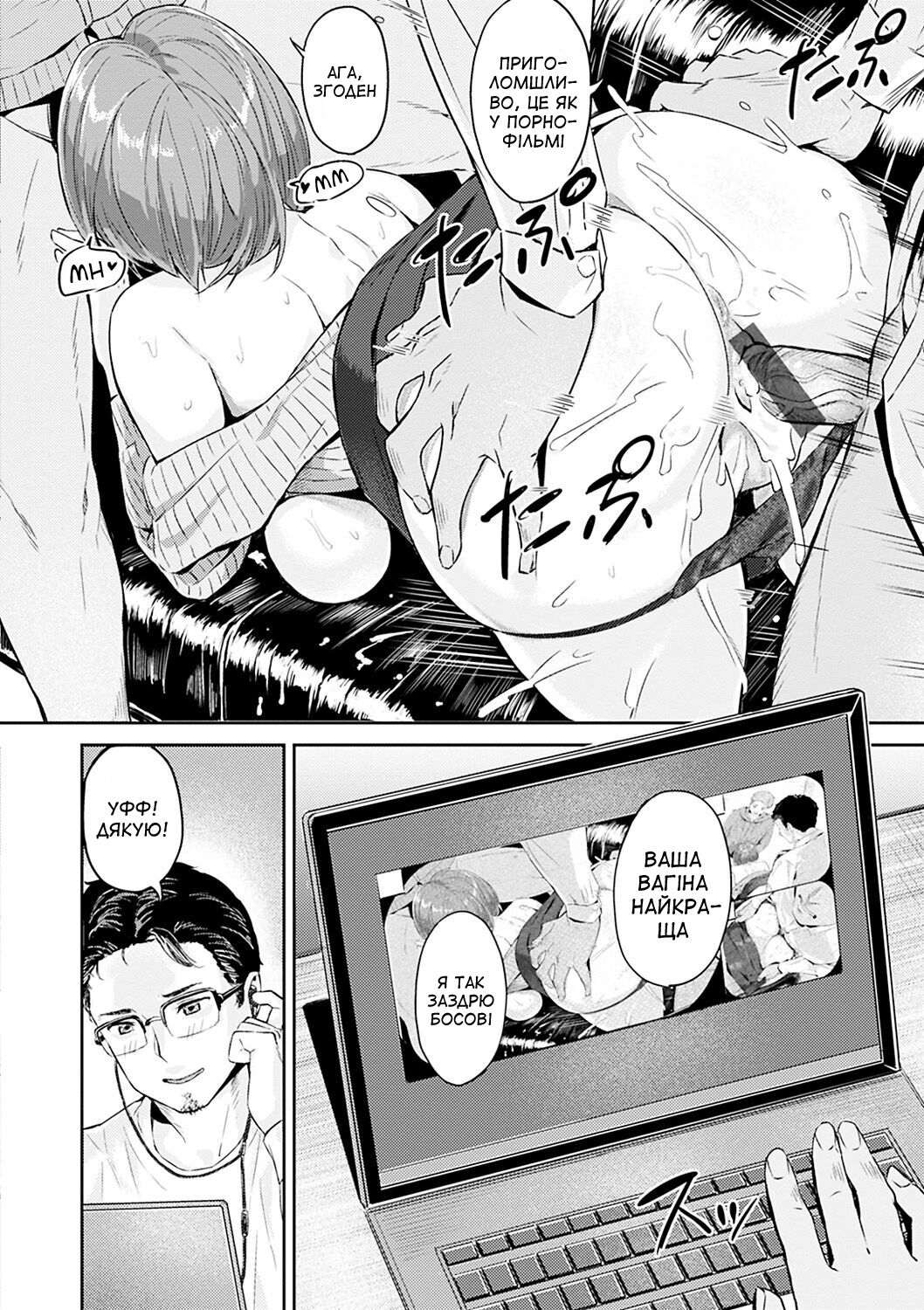 [Yamaishi Juhachi] Netorase (Hatsu Iki) [Ukrainian] [Amator Mellek] [Digital] 图片编号 16