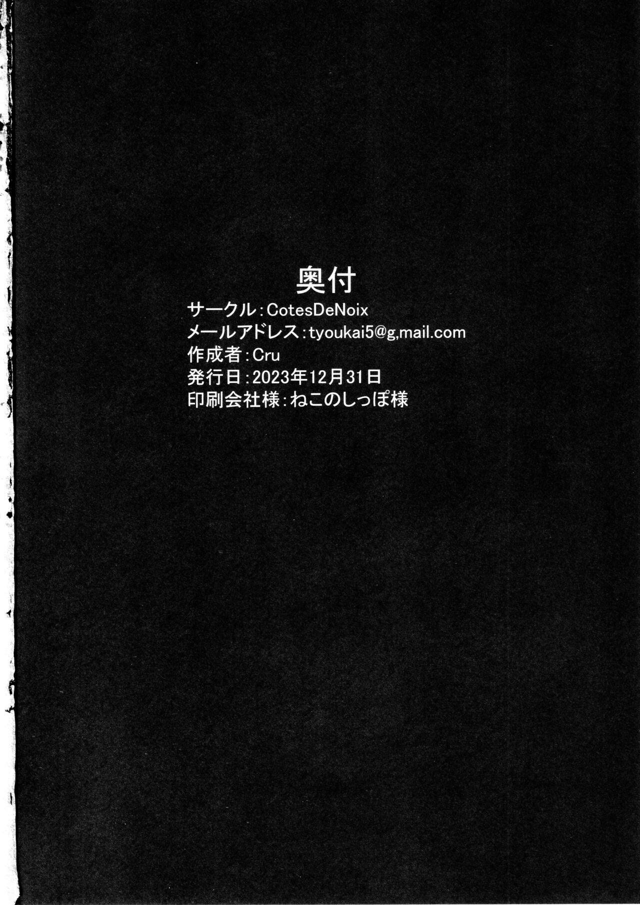 (C103) [CotesDeNoix (Cru)] Nikke Fallen Indecent Target: Guilty 2 (Goddess of Victory: Nikke) [Spanish] [MapacheFansub] 图片编号 34